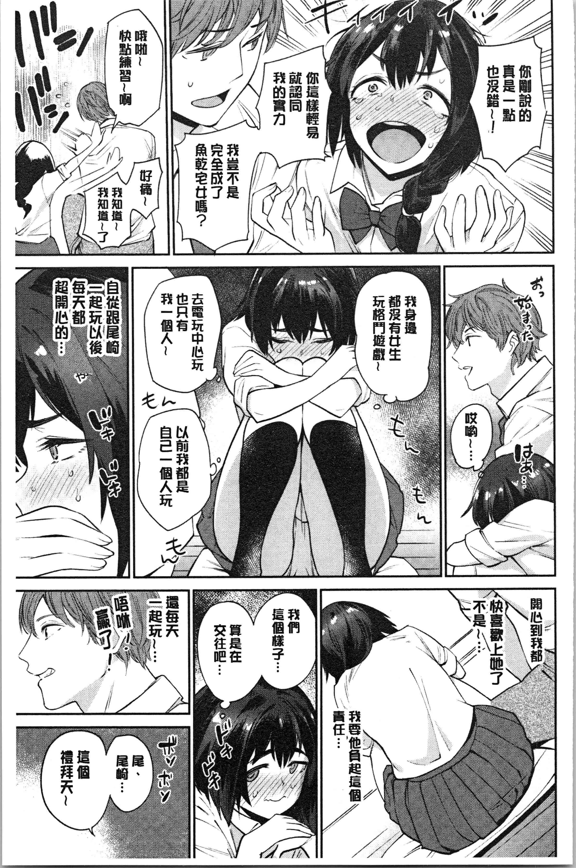 汉化版-[まりお] オナひめさま [4K[S版]掃圖組]_第7集
