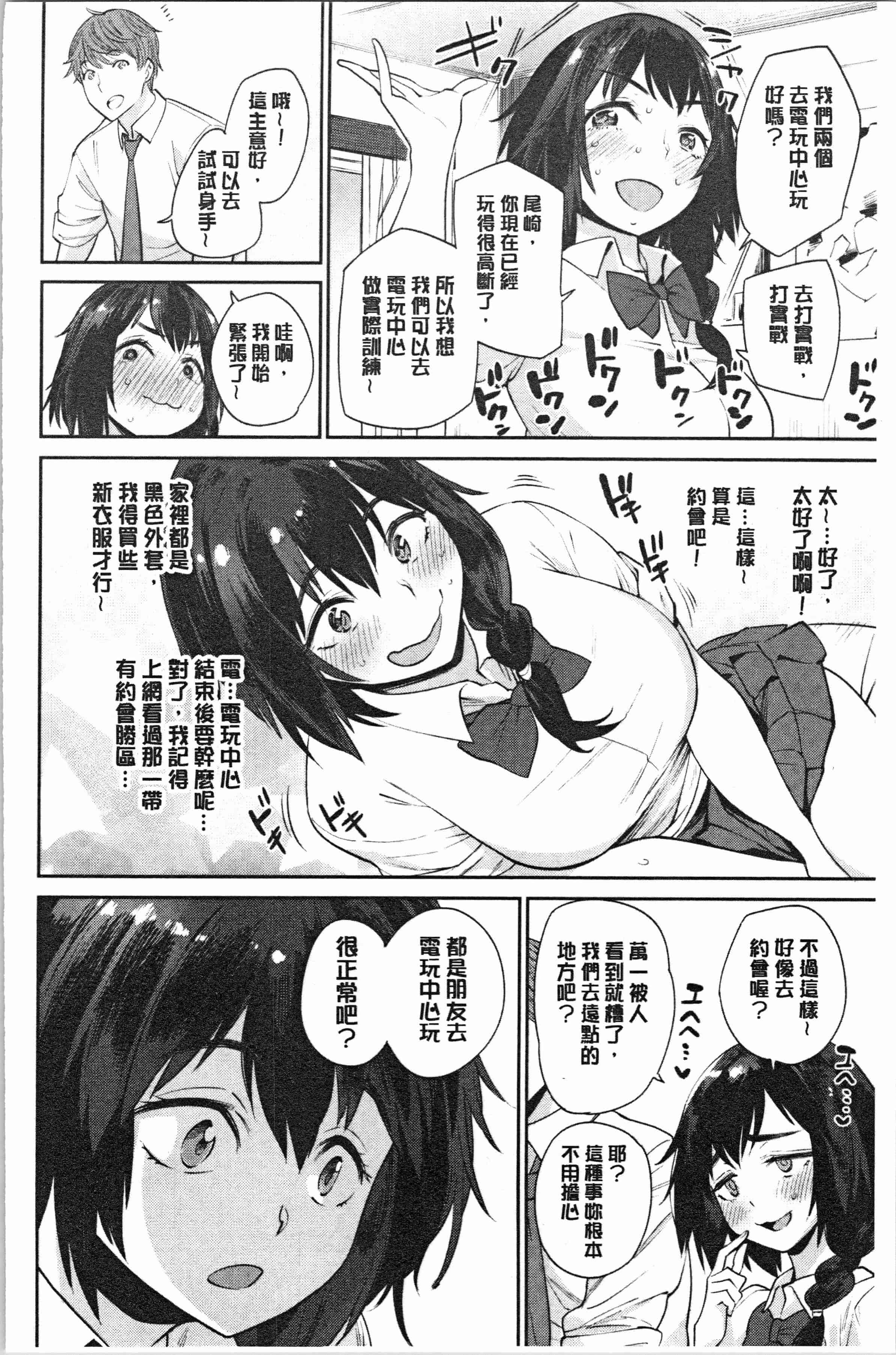 汉化版-[まりお] オナひめさま [4K[S版]掃圖組]_第7集