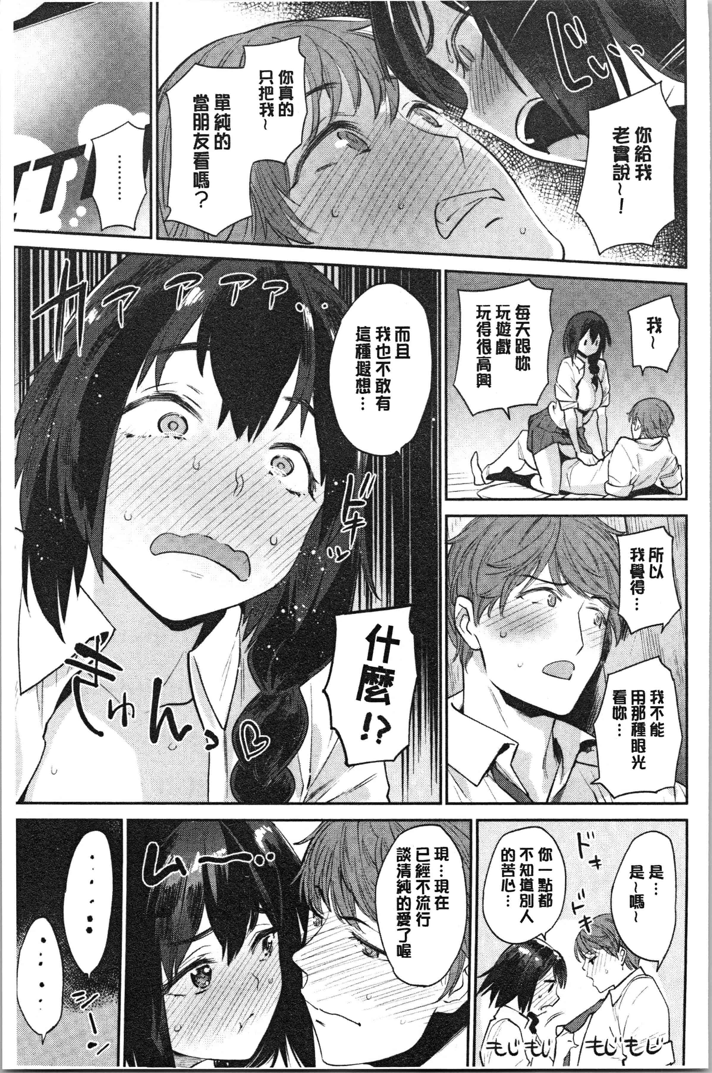 汉化版-[まりお] オナひめさま [4K[S版]掃圖組]_第8集