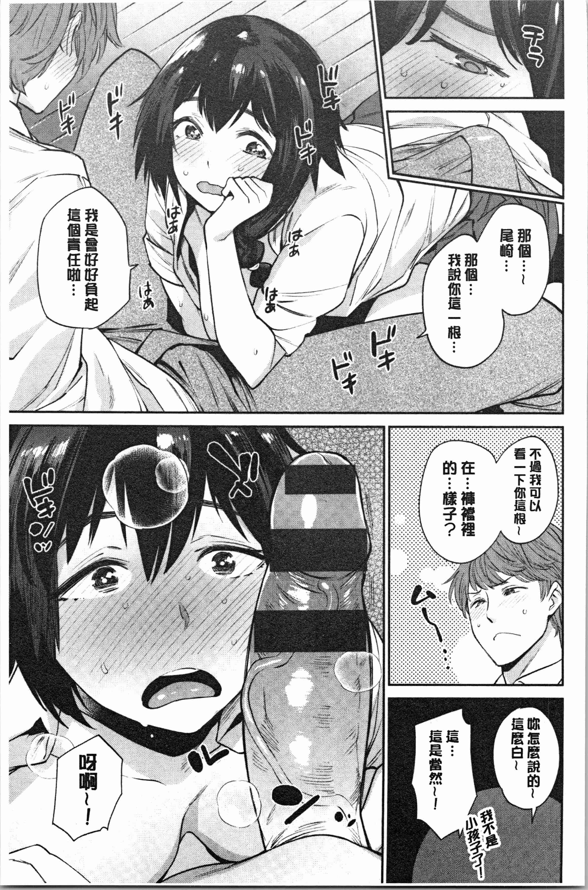 汉化版-[まりお] オナひめさま [4K[S版]掃圖組]_第8集