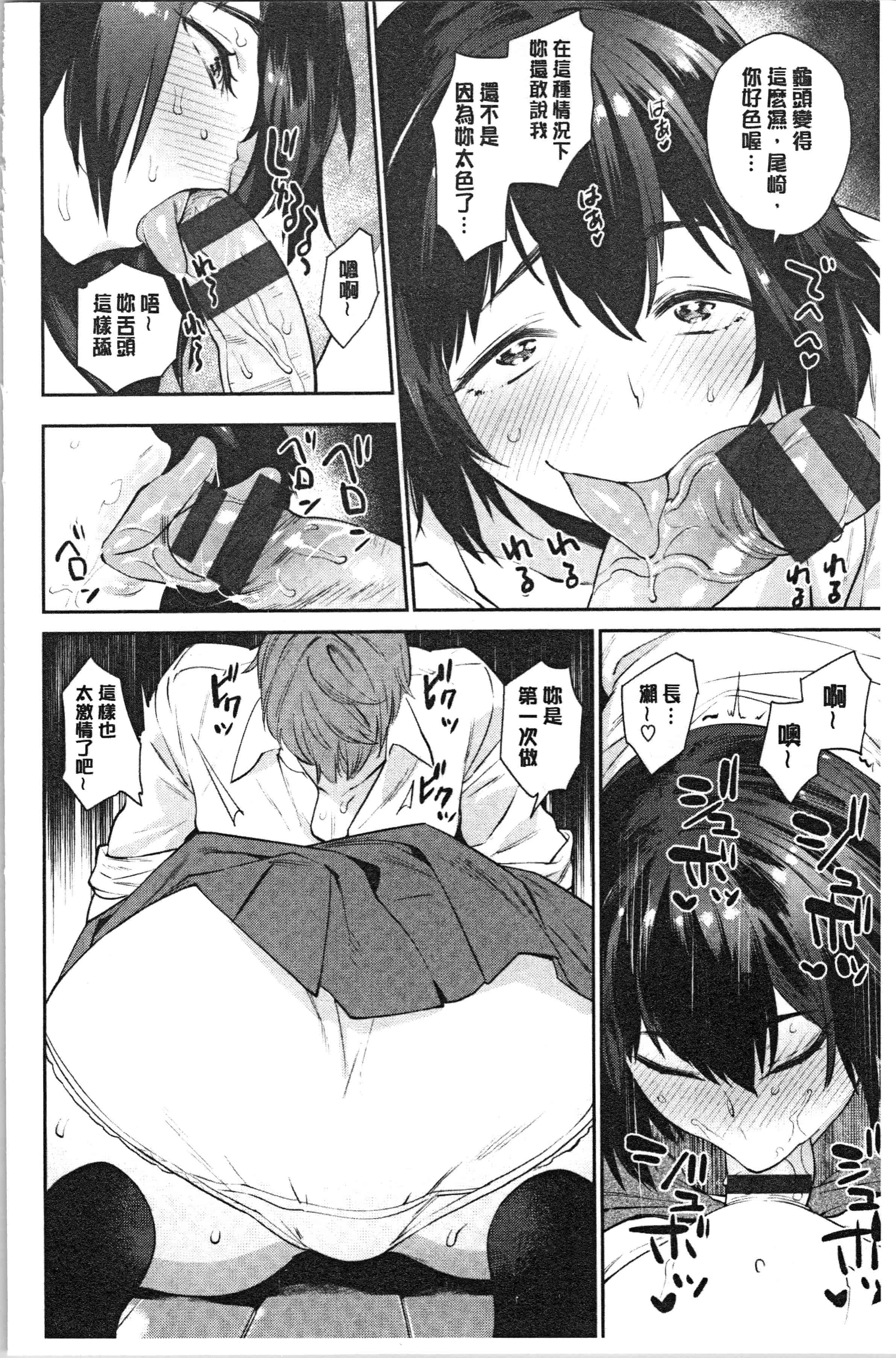 汉化版-[まりお] オナひめさま [4K[S版]掃圖組]_第8集