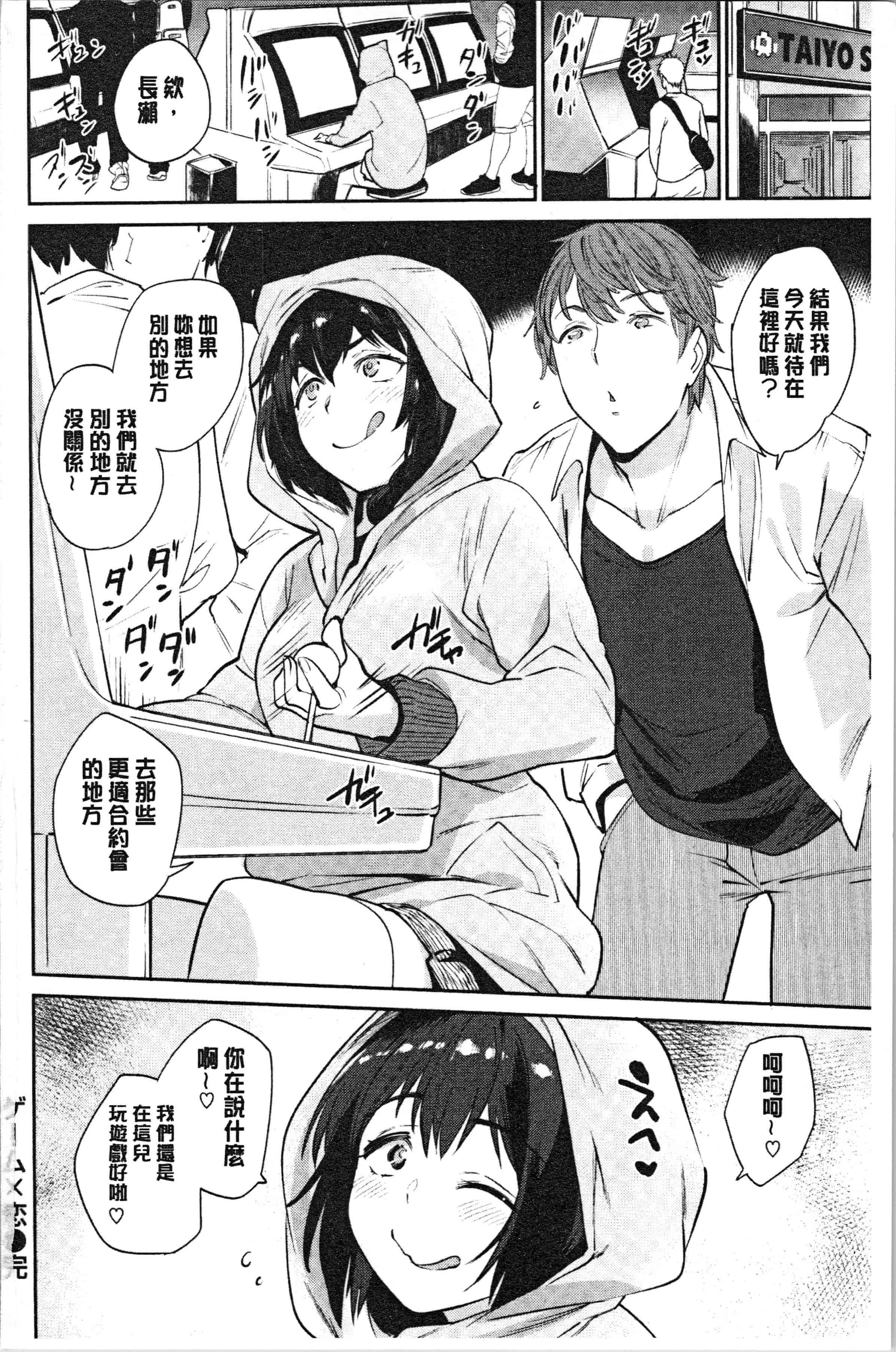 汉化版-[まりお] オナひめさま [4K[S版]掃圖組]_第8集