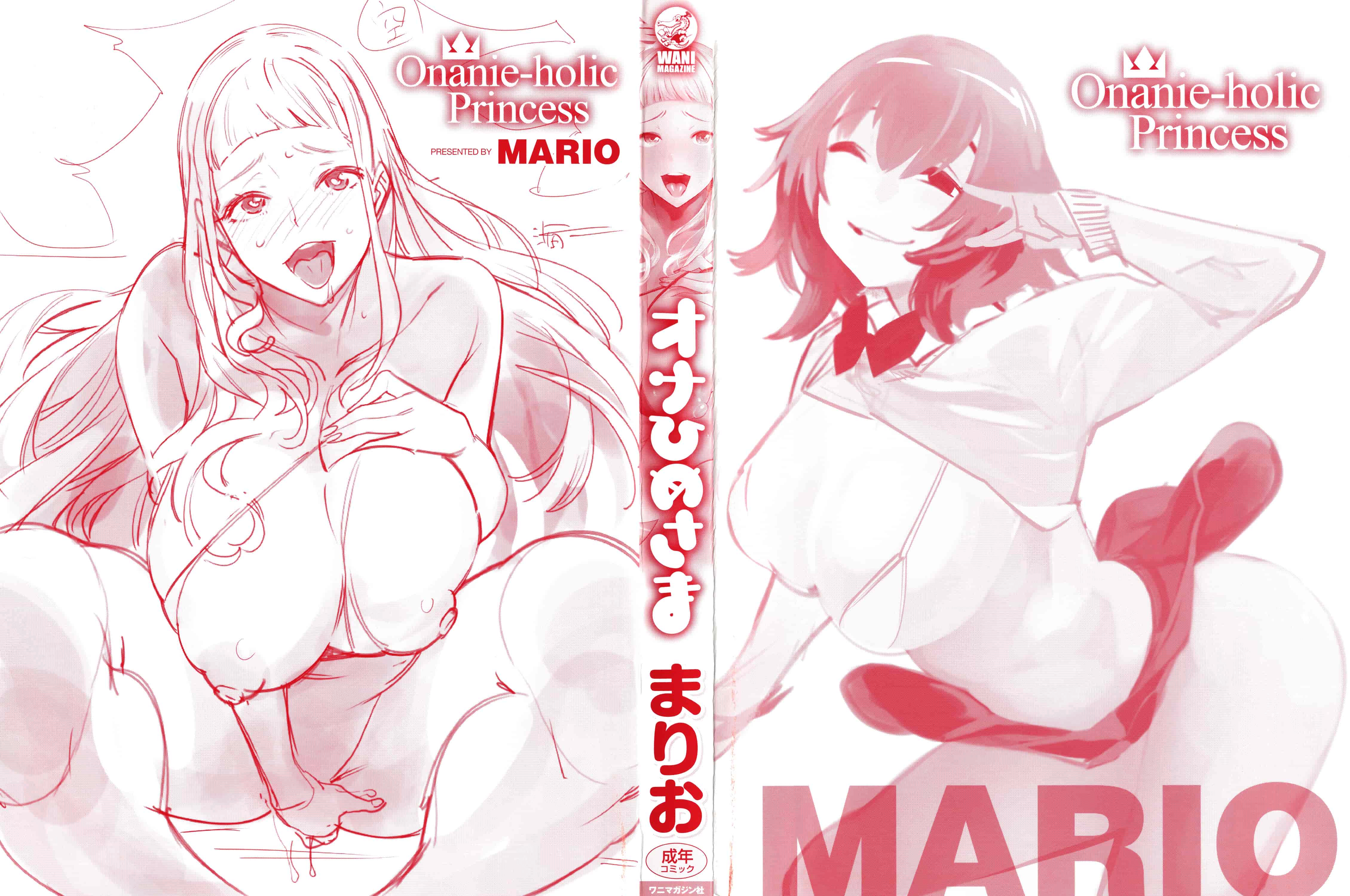 汉化版-[まりお] オナひめさま [4K[S版]掃圖組]_第1集