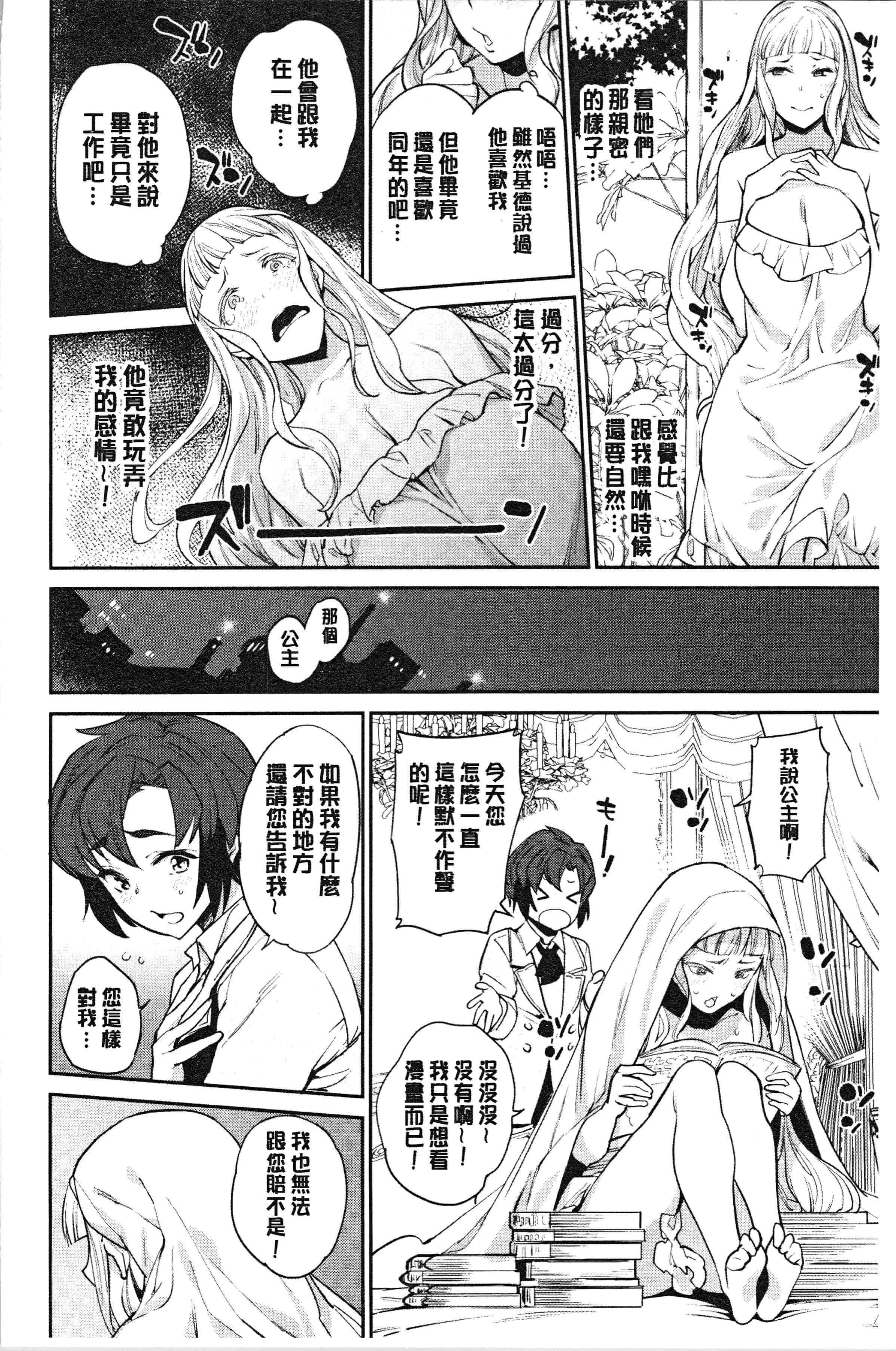 汉化版-[まりお] オナひめさま [4K[S版]掃圖組]_第1集