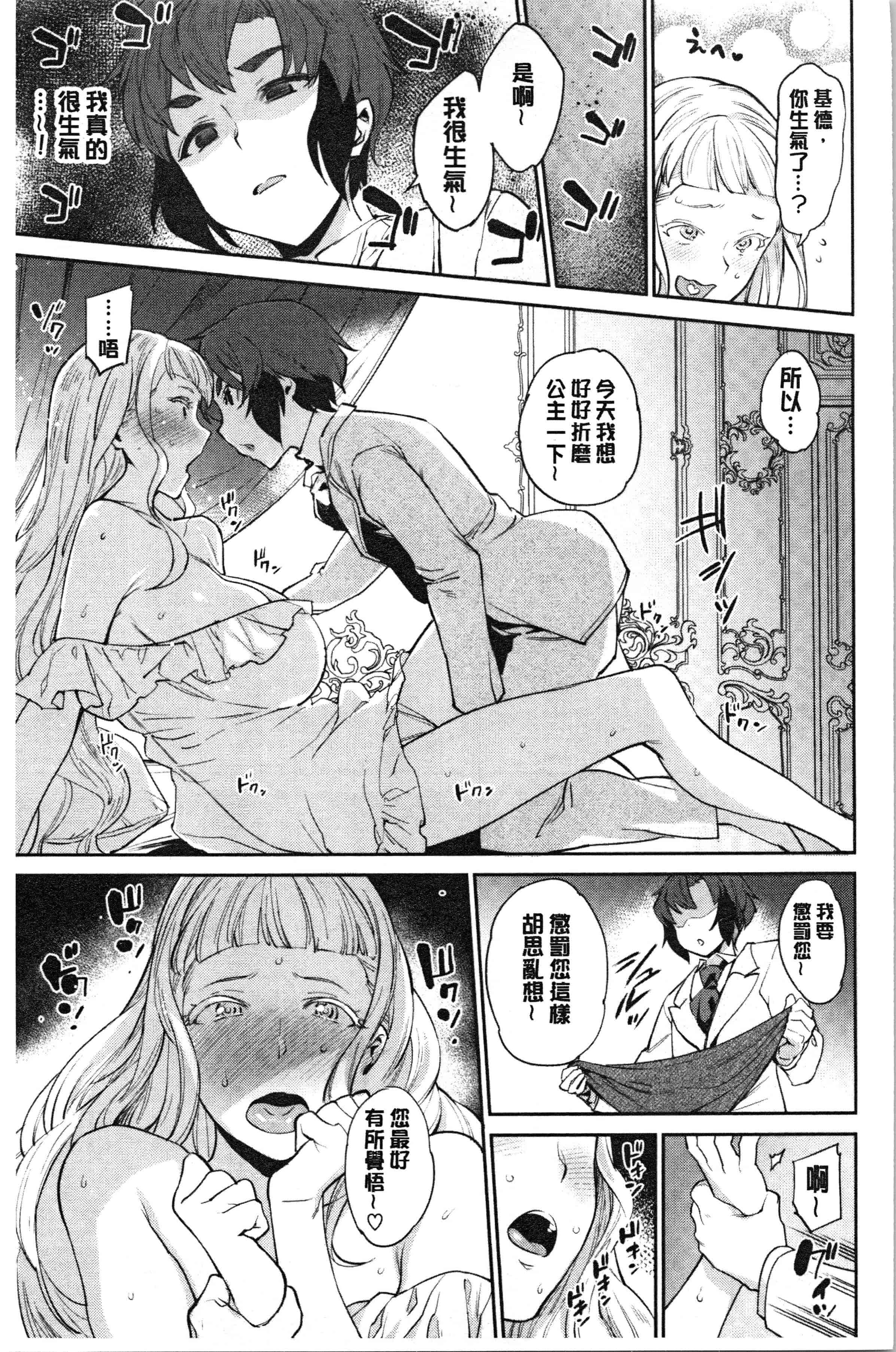 汉化版-[まりお] オナひめさま [4K[S版]掃圖組]_第2集