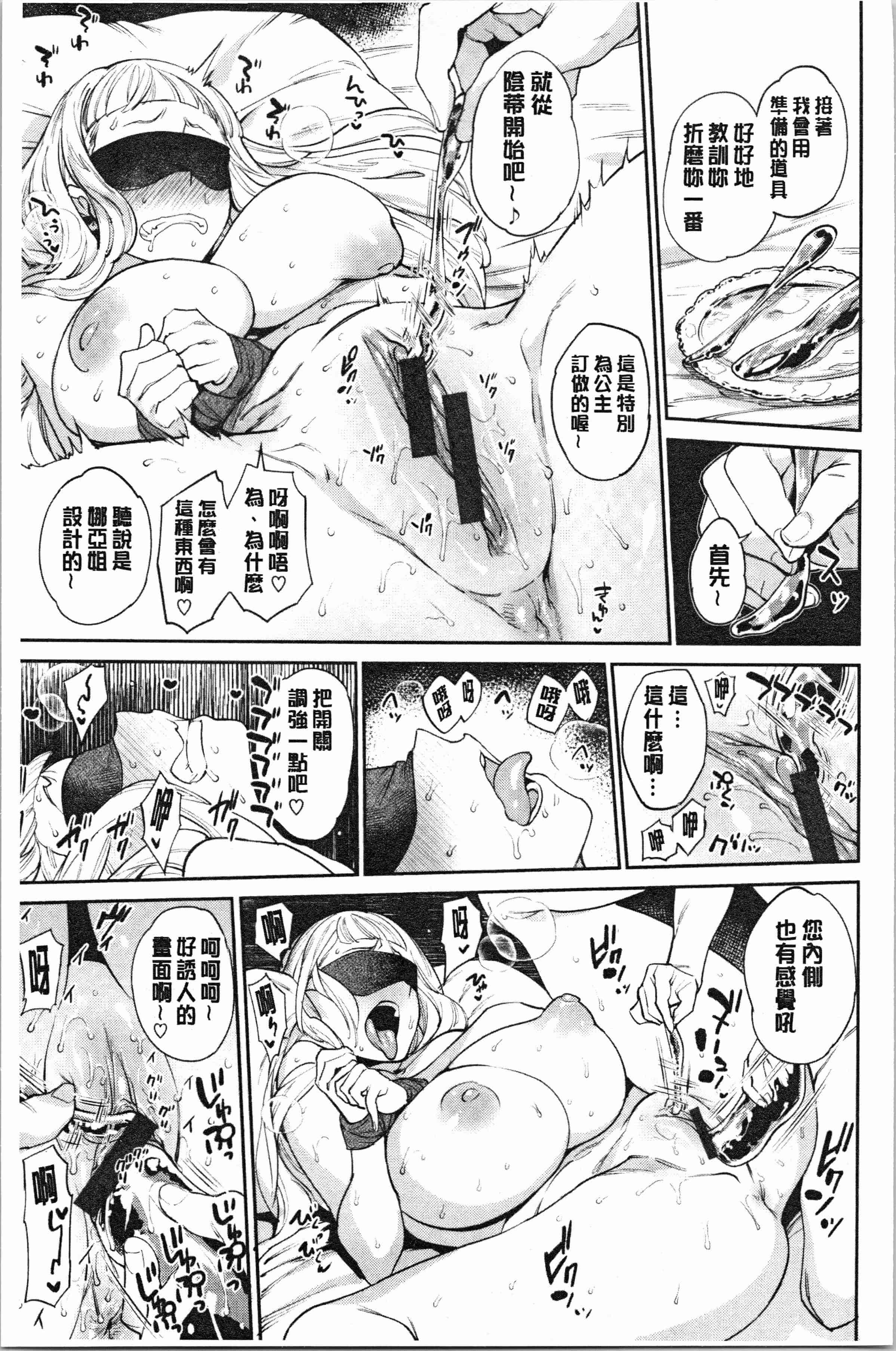 汉化版-[まりお] オナひめさま [4K[S版]掃圖組]_第2集