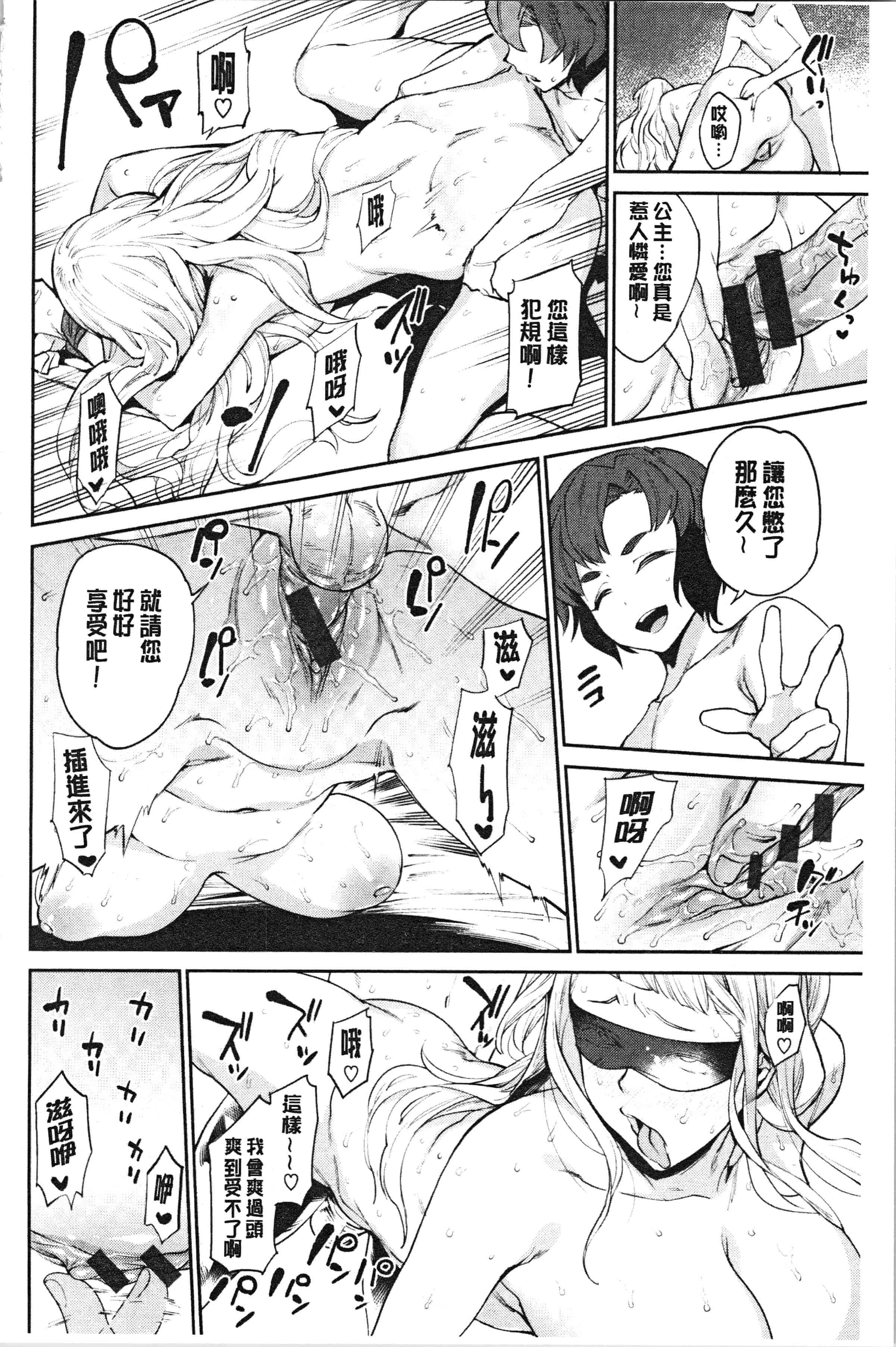 汉化版-[まりお] オナひめさま [4K[S版]掃圖組]_第2集