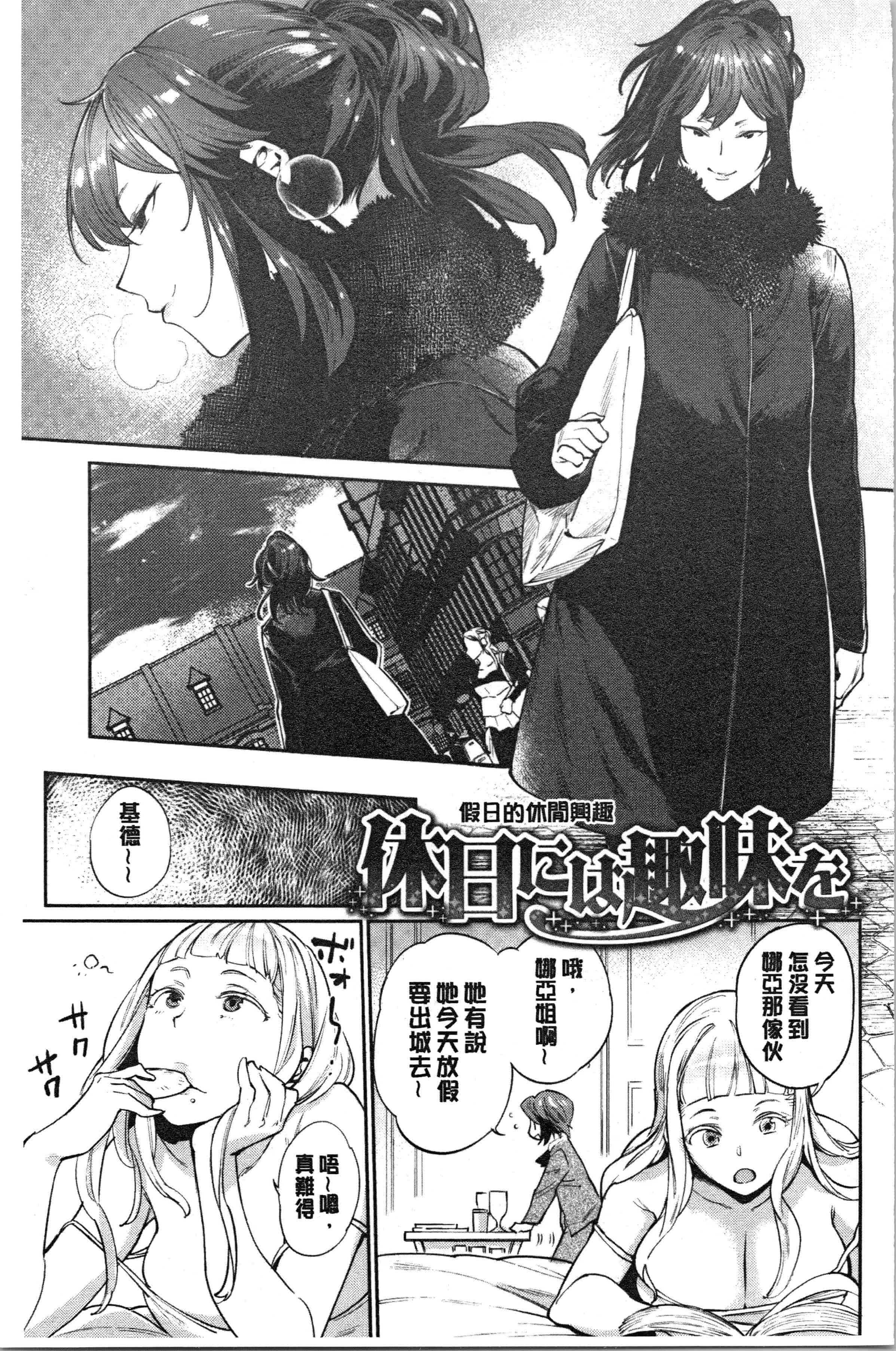 汉化版-[まりお] オナひめさま [4K[S版]掃圖組]_第2集