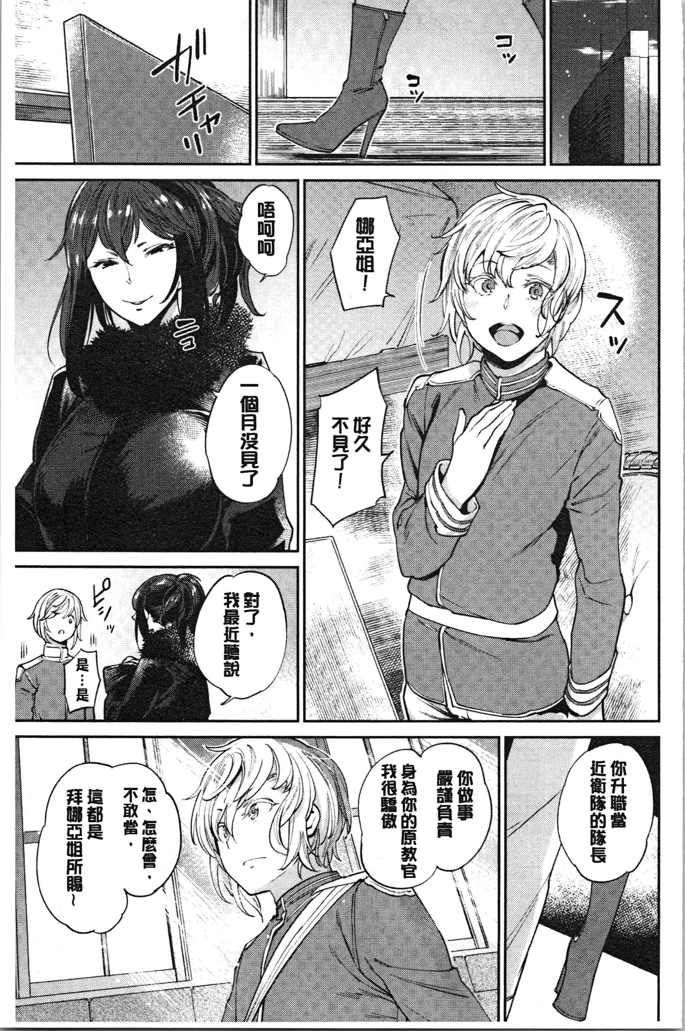 汉化版-[まりお] オナひめさま [4K[S版]掃圖組]_第2集