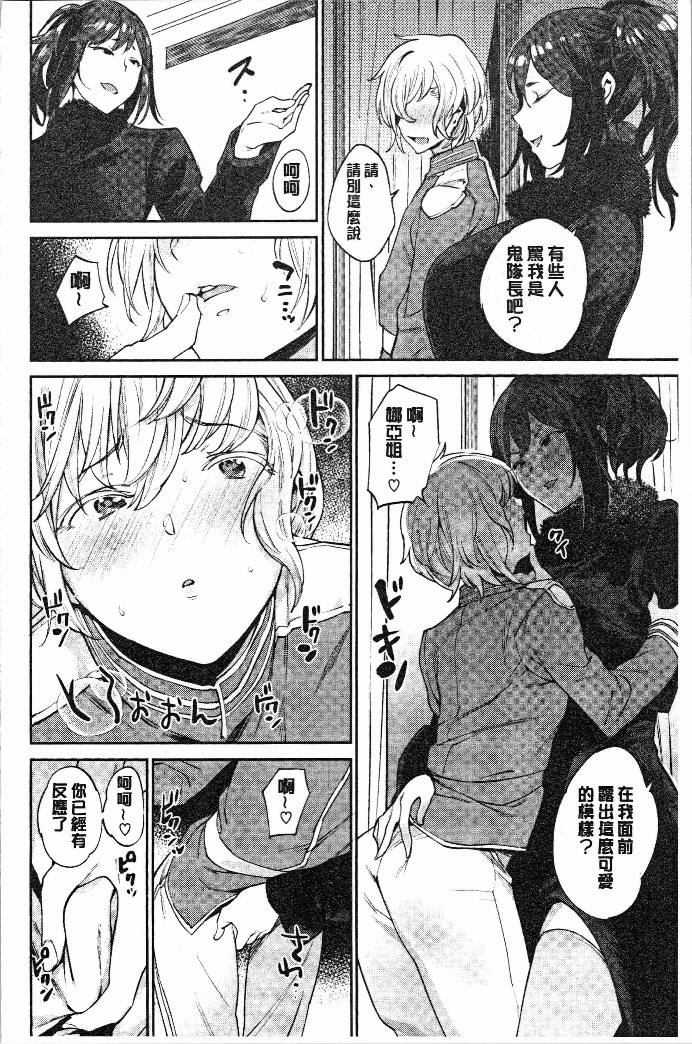 汉化版-[まりお] オナひめさま [4K[S版]掃圖組]_第2集