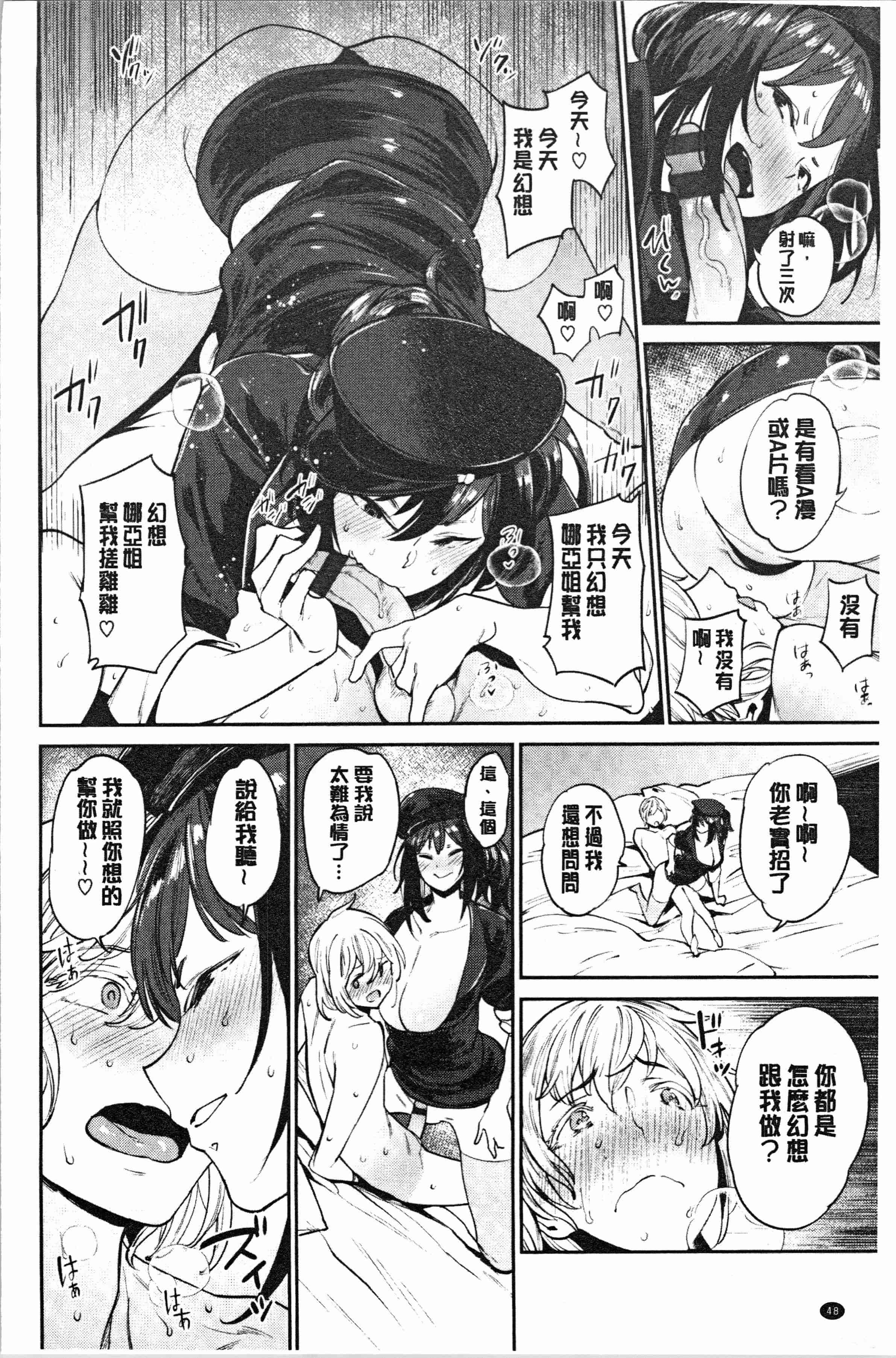 汉化版-[まりお] オナひめさま [4K[S版]掃圖組]_第2集