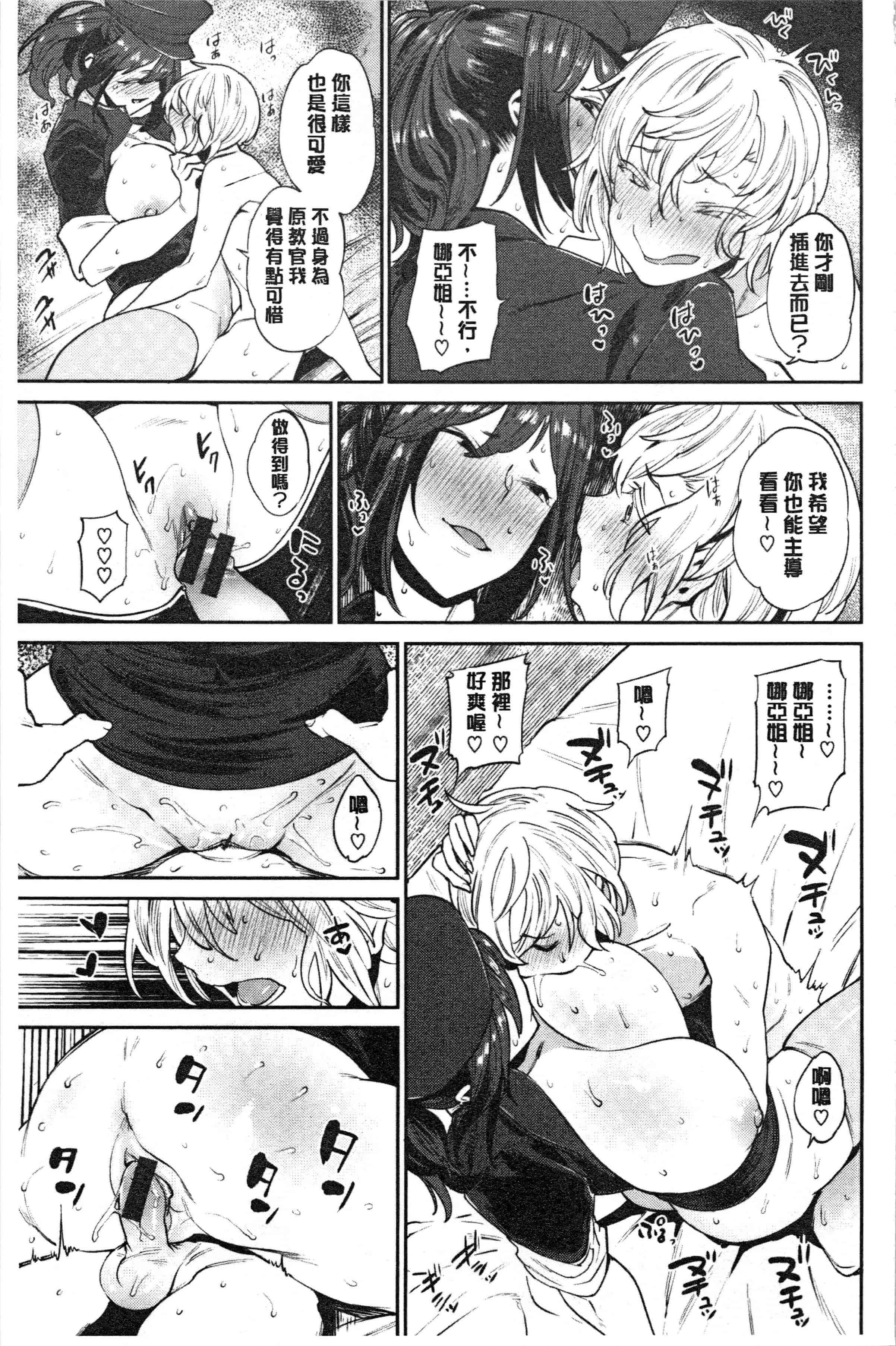 汉化版-[まりお] オナひめさま [4K[S版]掃圖組]_第3集