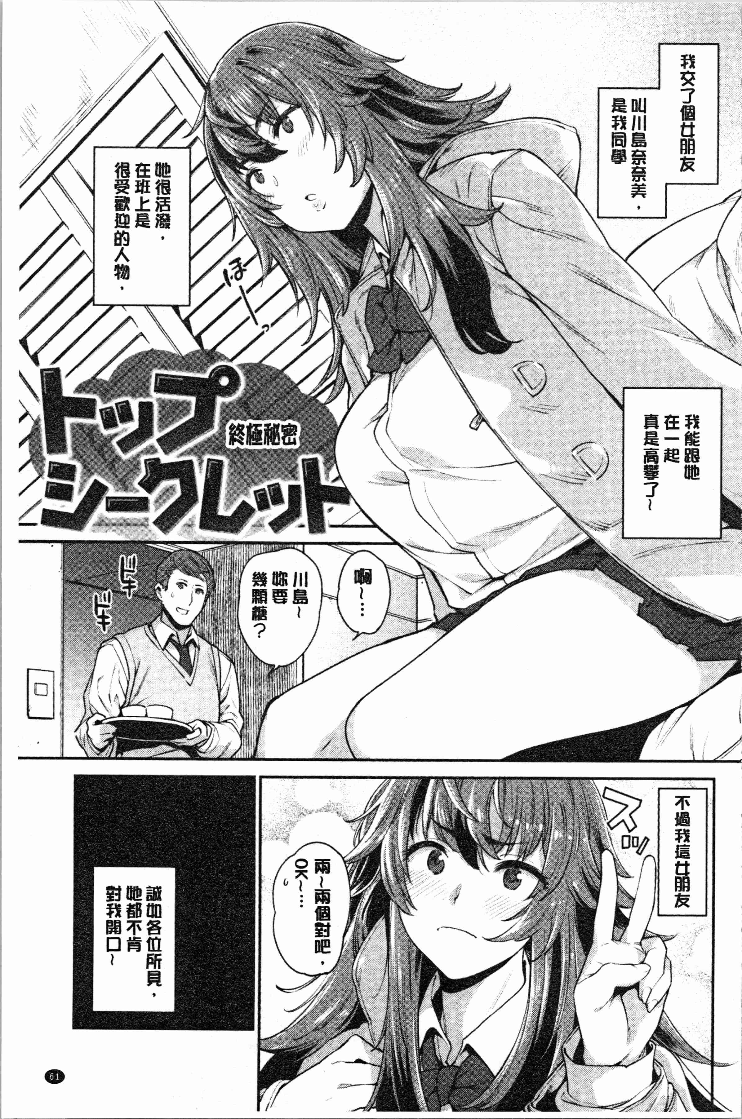 汉化版-[まりお] オナひめさま [4K[S版]掃圖組]_第3集