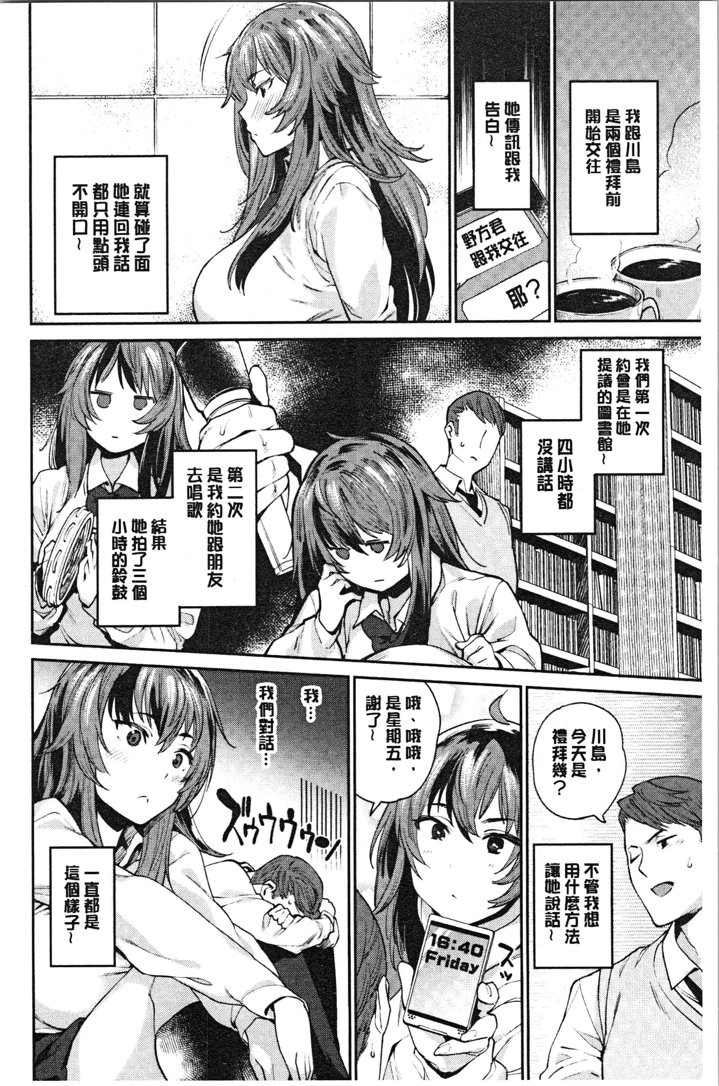 汉化版-[まりお] オナひめさま [4K[S版]掃圖組]_第3集