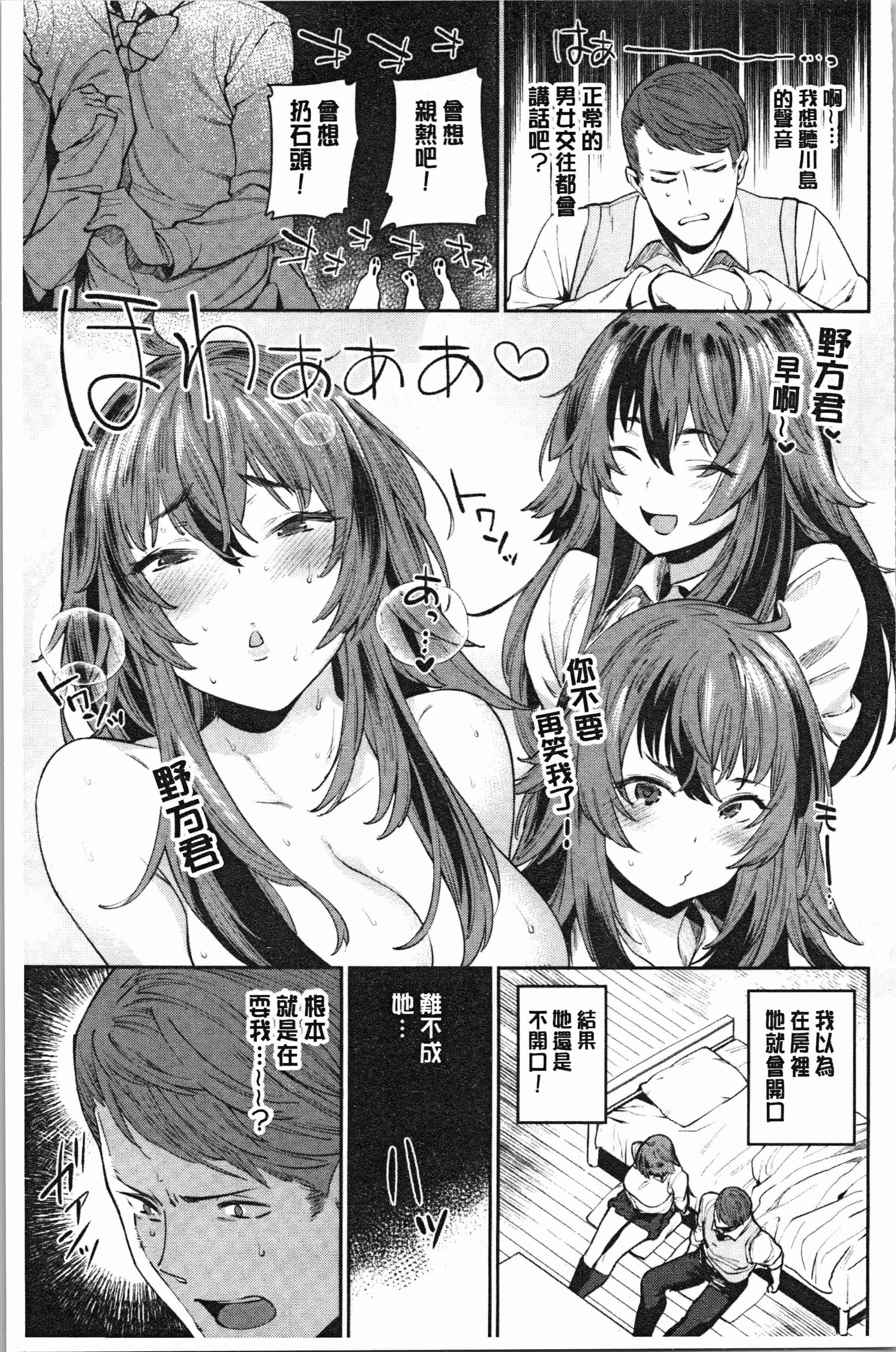汉化版-[まりお] オナひめさま [4K[S版]掃圖組]_第3集