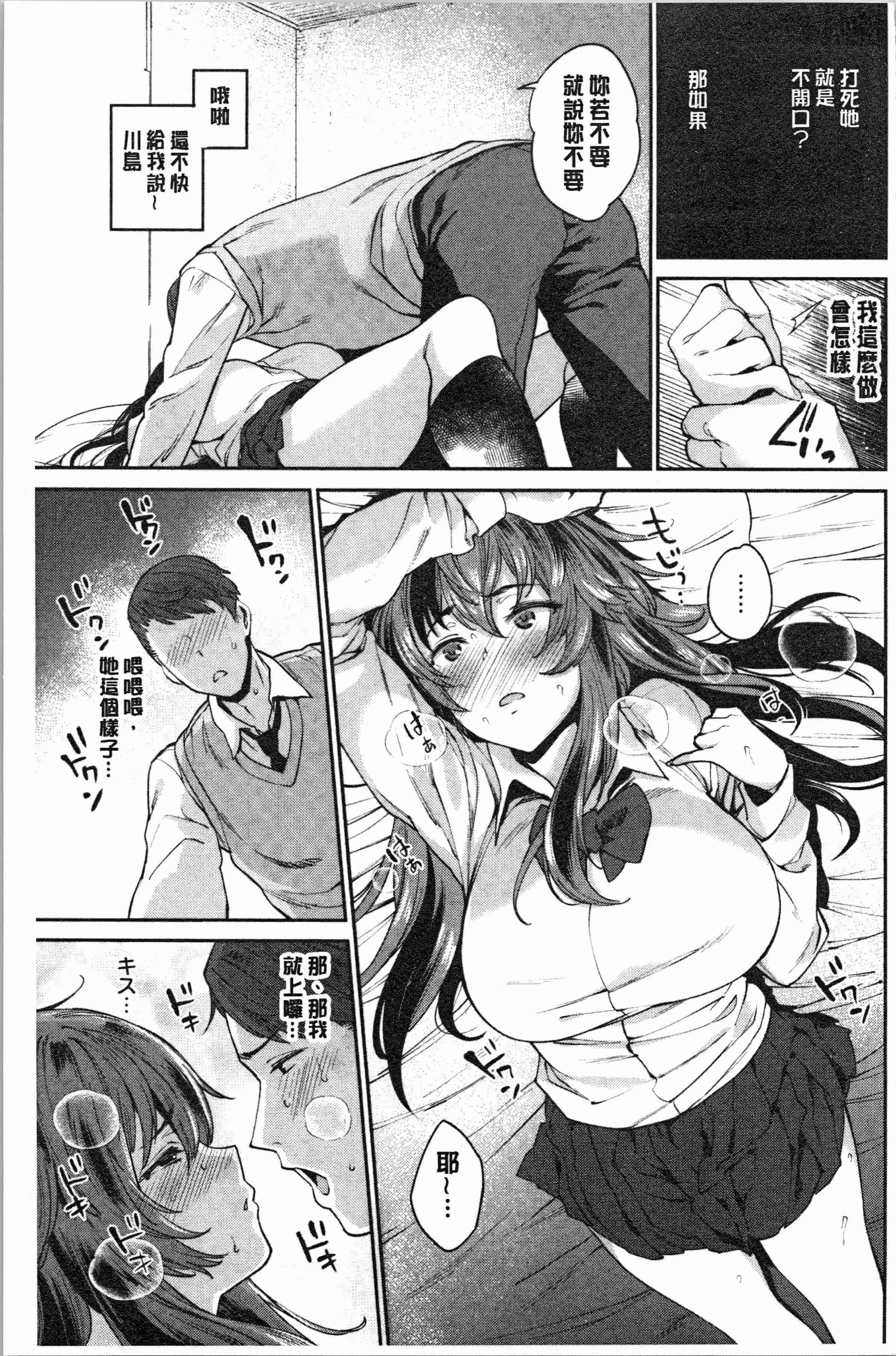 汉化版-[まりお] オナひめさま [4K[S版]掃圖組]_第3集