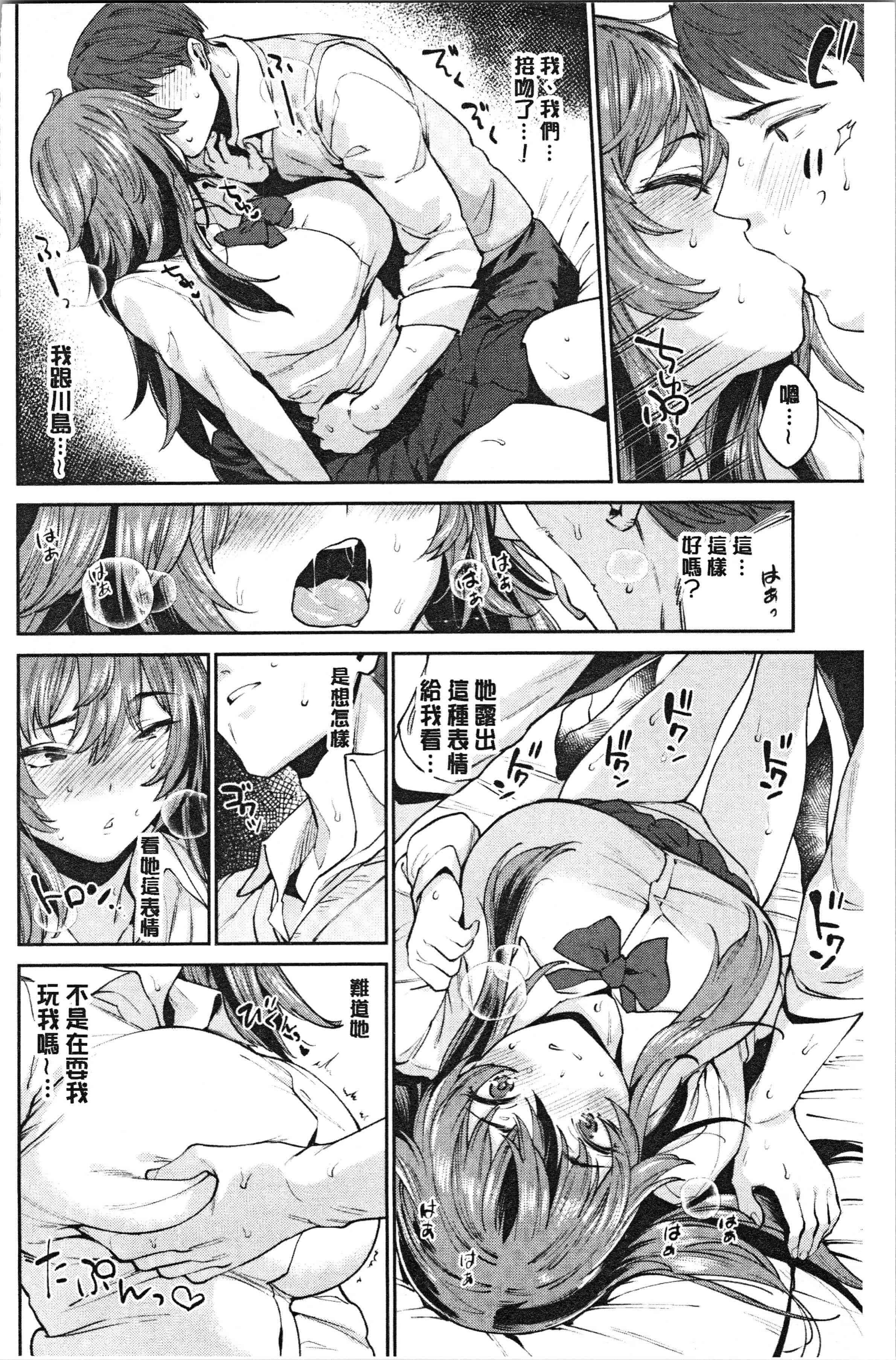 汉化版-[まりお] オナひめさま [4K[S版]掃圖組]_第3集