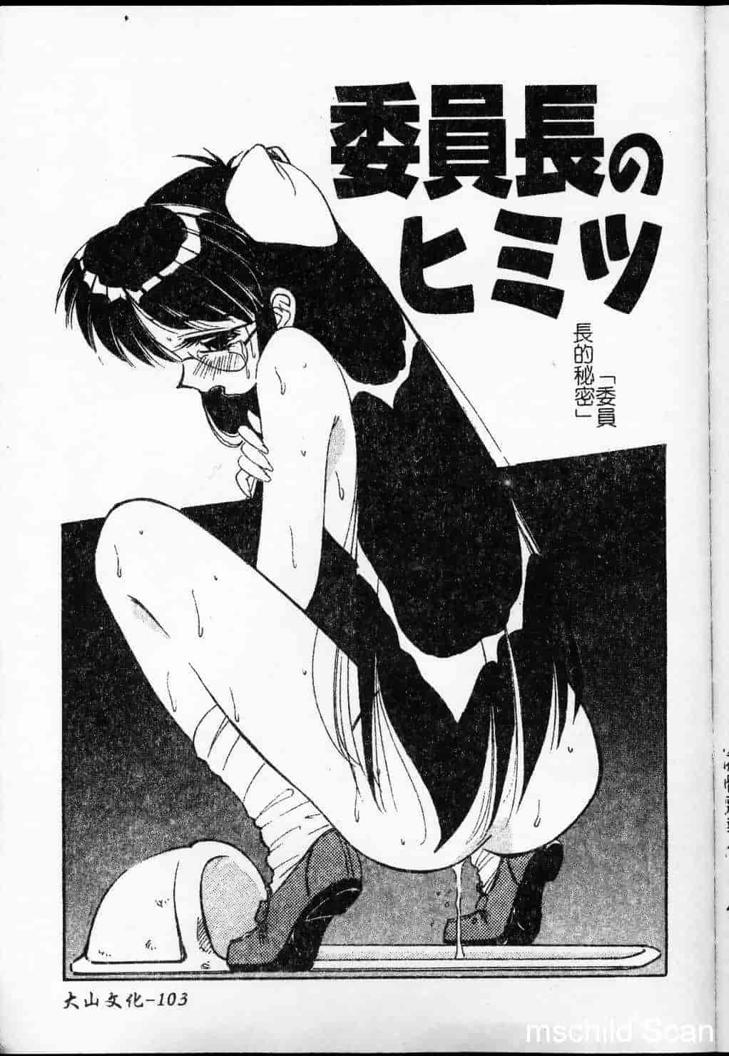 汉化版-[まるごと林檎] コレクタ ～堕ちた天使たち～_第5集