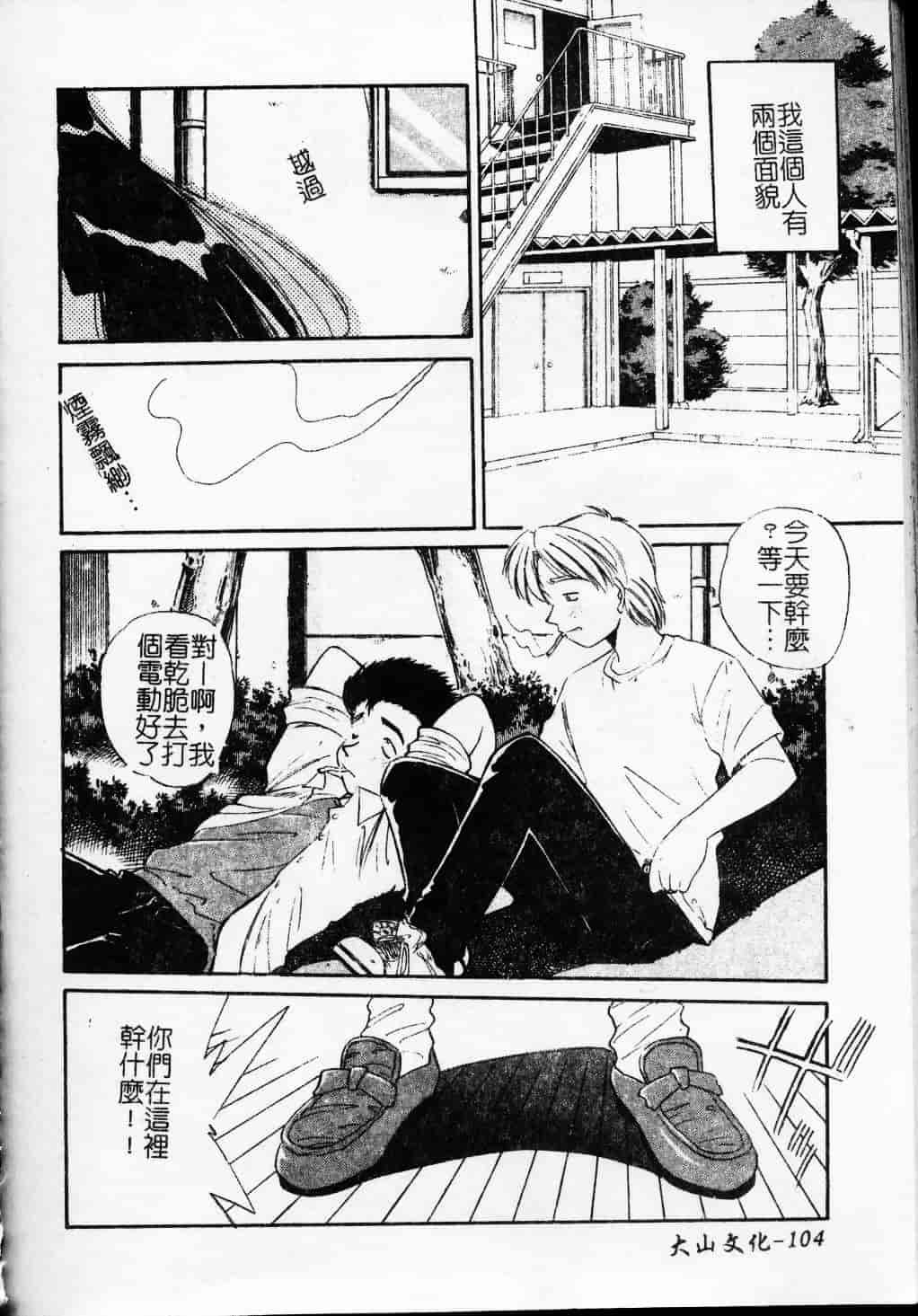 汉化版-[まるごと林檎] コレクタ ～堕ちた天使たち～_第5集