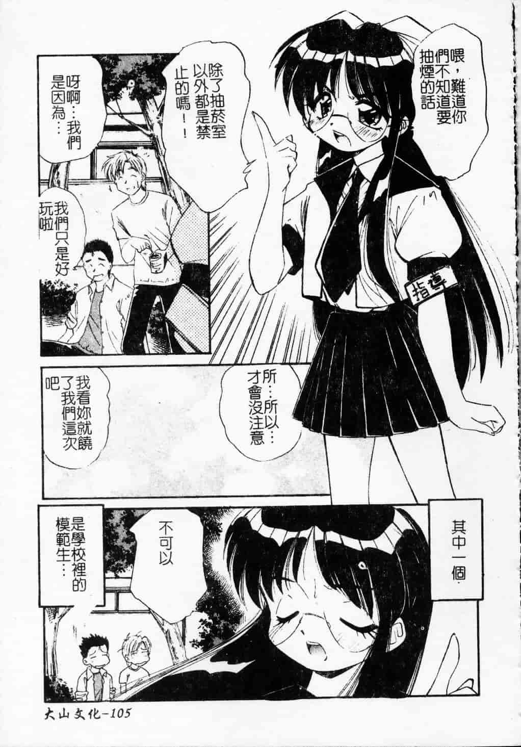 汉化版-[まるごと林檎] コレクタ ～堕ちた天使たち～_第5集