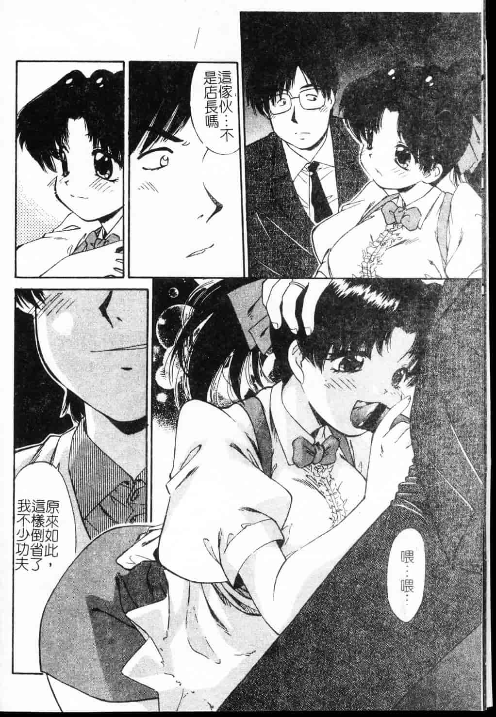 汉化版-[まるごと林檎] コレクタ ～堕ちた天使たち～_第1集