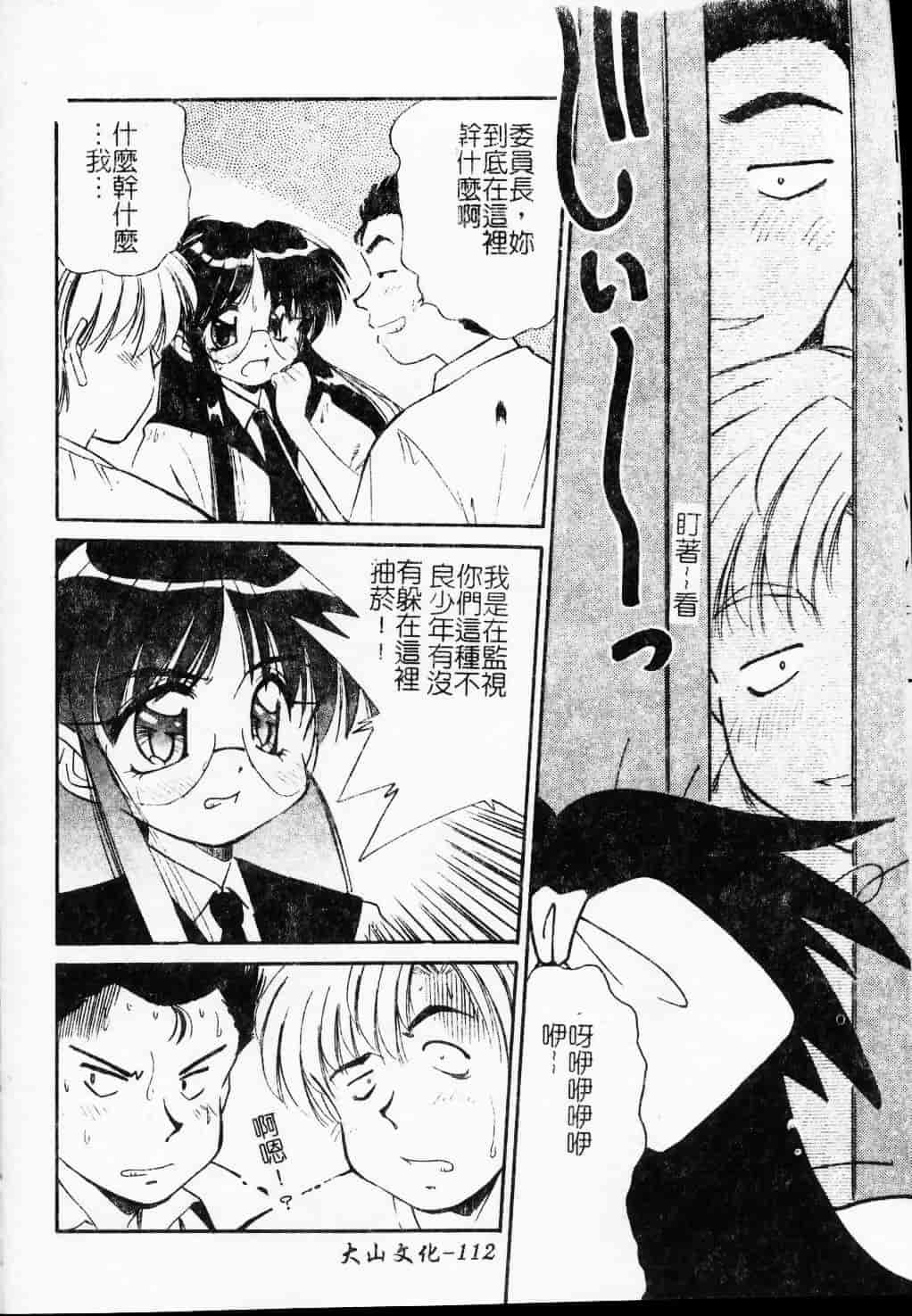 汉化版-[まるごと林檎] コレクタ ～堕ちた天使たち～_第5集