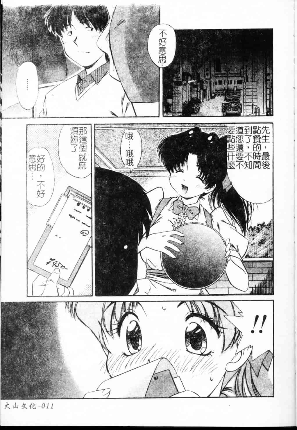 汉化版-[まるごと林檎] コレクタ ～堕ちた天使たち～_第1集