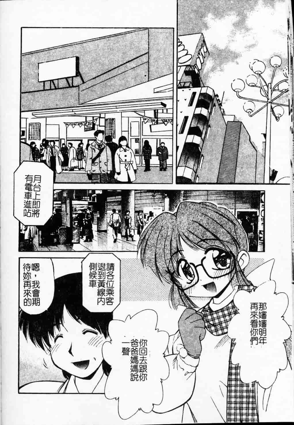 汉化版-[まるごと林檎] コレクタ ～堕ちた天使たち～_第5集