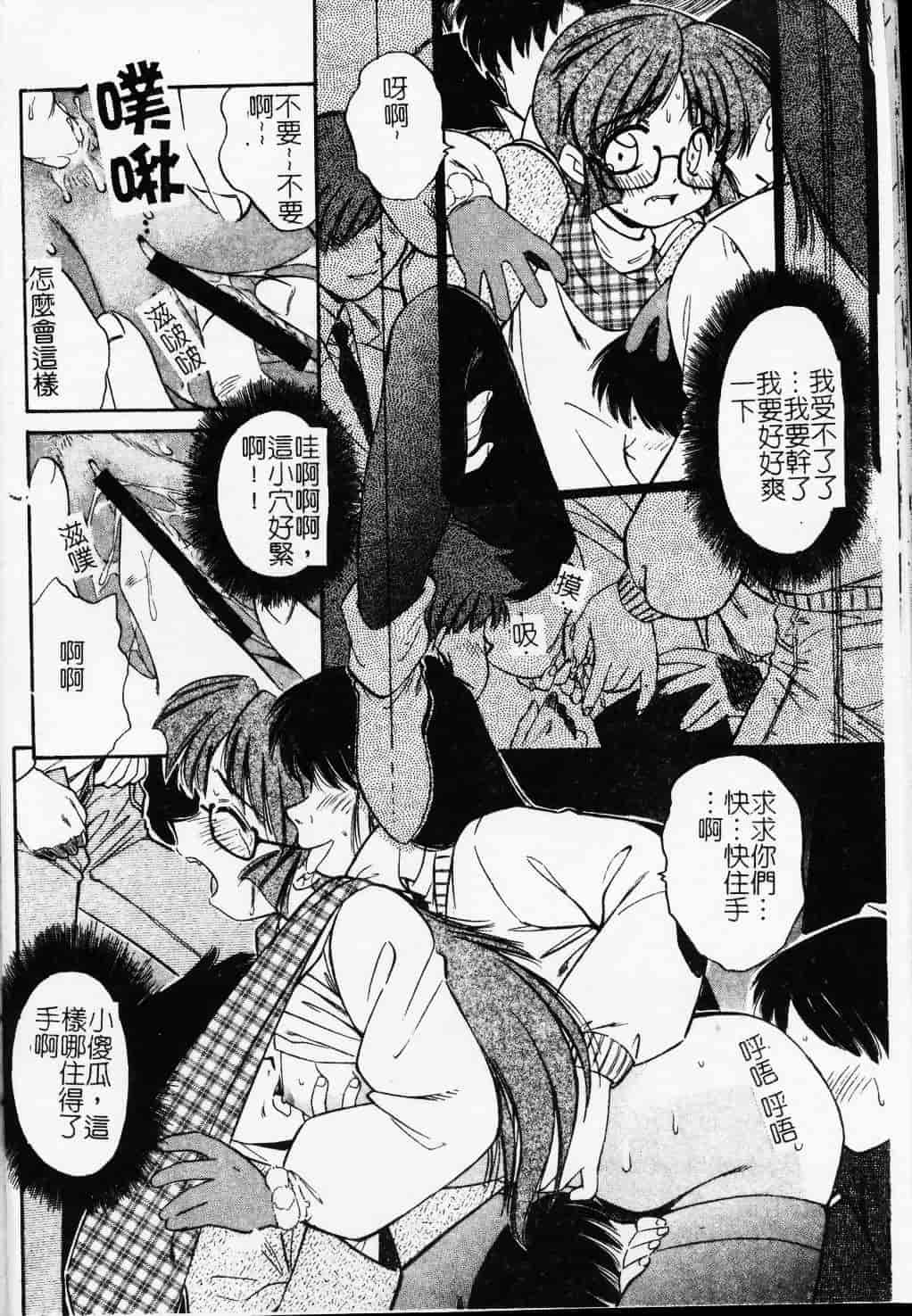 汉化版-[まるごと林檎] コレクタ ～堕ちた天使たち～_第6集