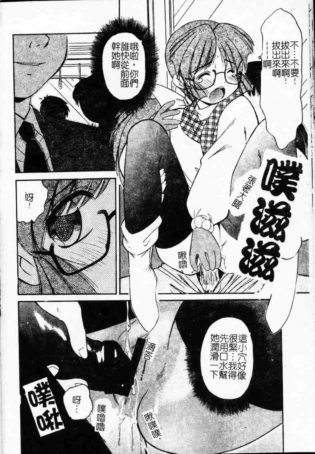 汉化版-[まるごと林檎] コレクタ ～堕ちた天使たち～_第6集