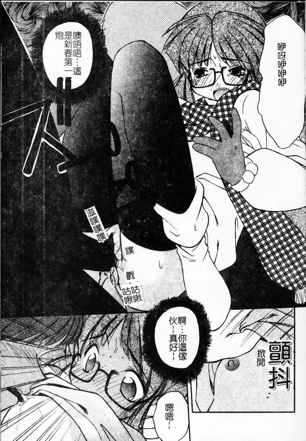 汉化版-[まるごと林檎] コレクタ ～堕ちた天使たち～_第6集