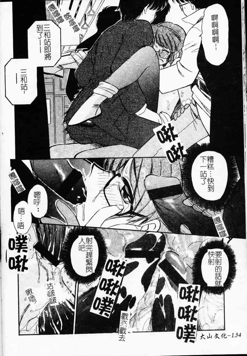 汉化版-[まるごと林檎] コレクタ ～堕ちた天使たち～_第6集