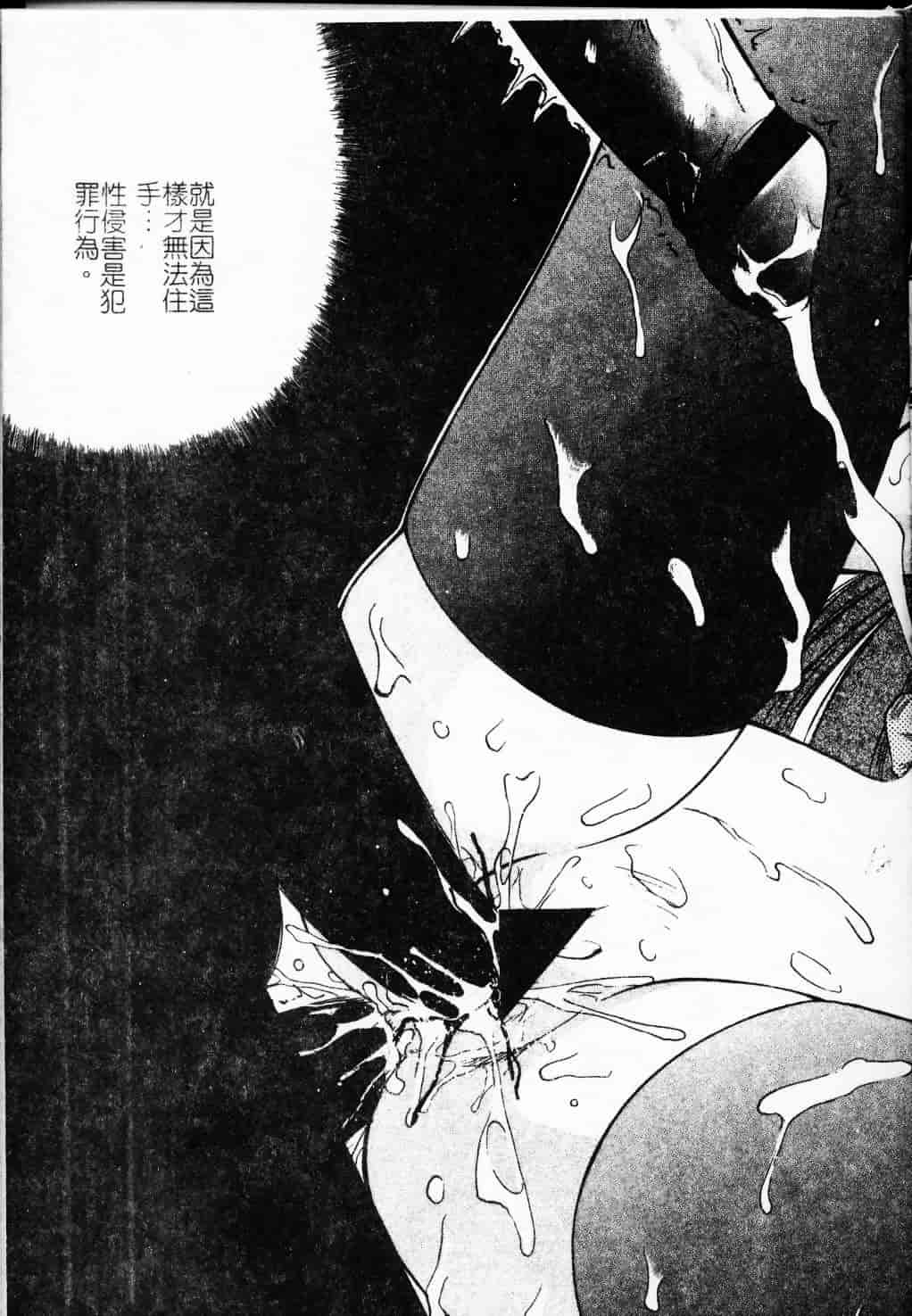 汉化版-[まるごと林檎] コレクタ ～堕ちた天使たち～_第6集