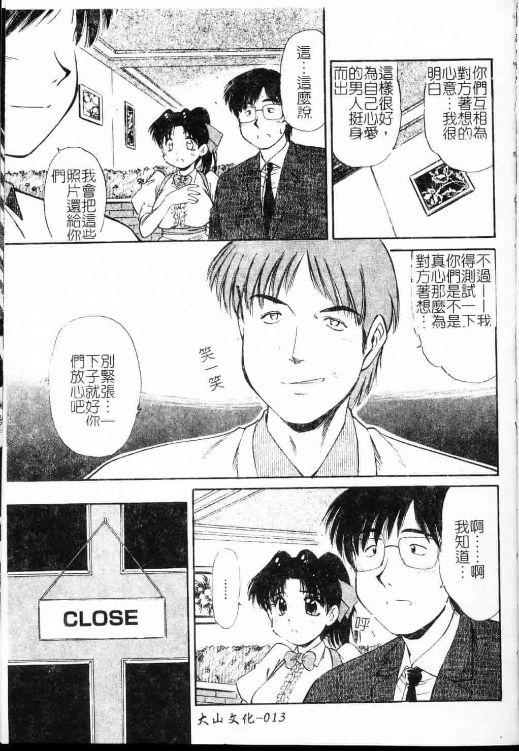 汉化版-[まるごと林檎] コレクタ ～堕ちた天使たち～_第1集