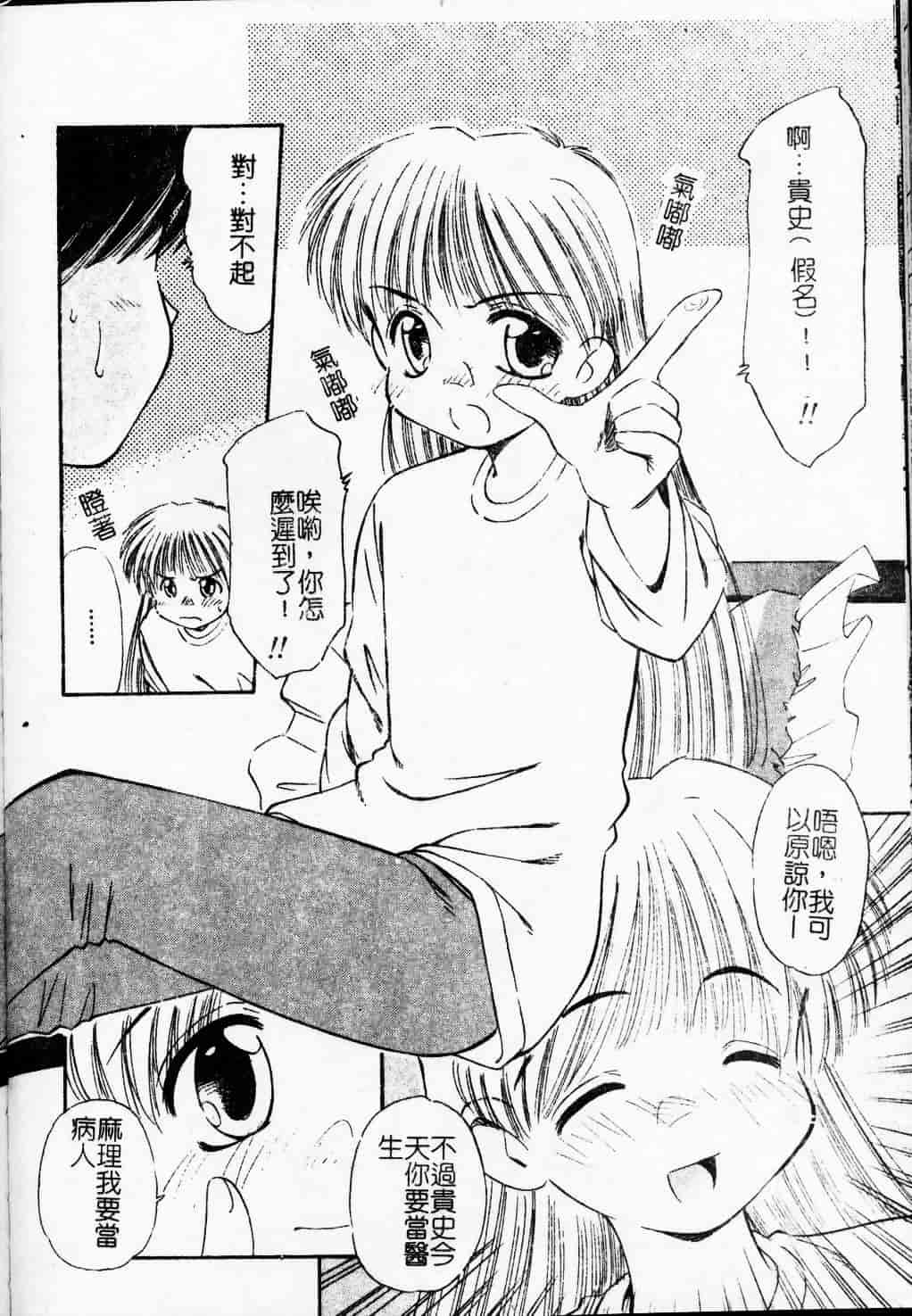 汉化版-[まるごと林檎] コレクタ ～堕ちた天使たち～_第6集
