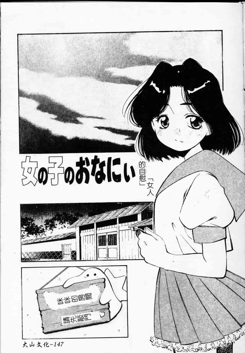 汉化版-[まるごと林檎] コレクタ ～堕ちた天使たち～_第6集