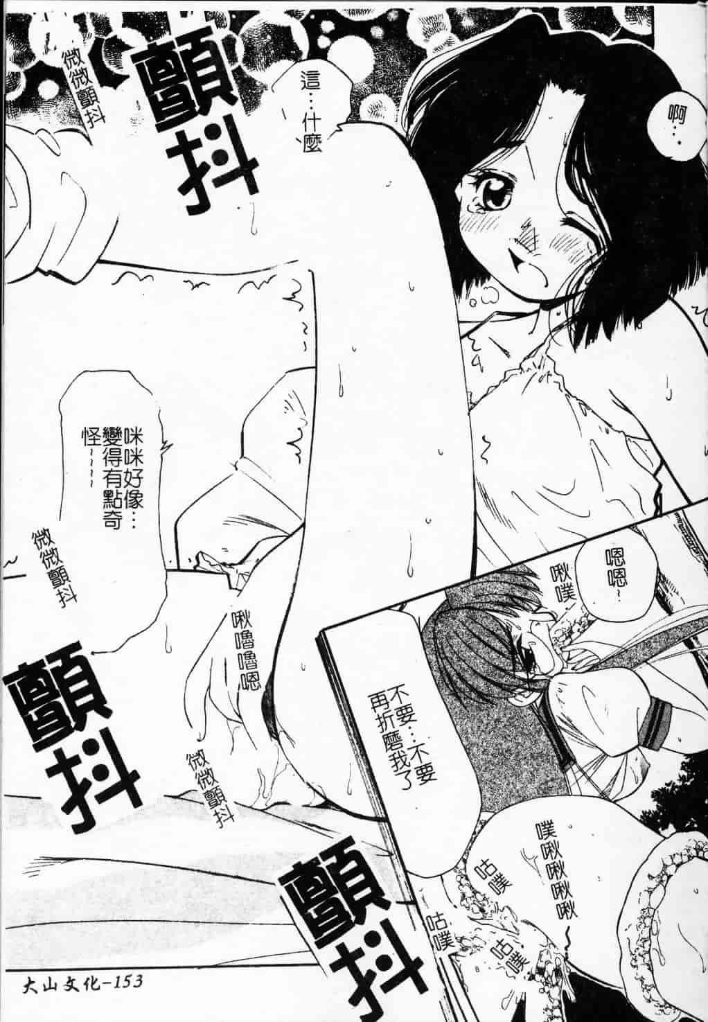 汉化版-[まるごと林檎] コレクタ ～堕ちた天使たち～_第7集