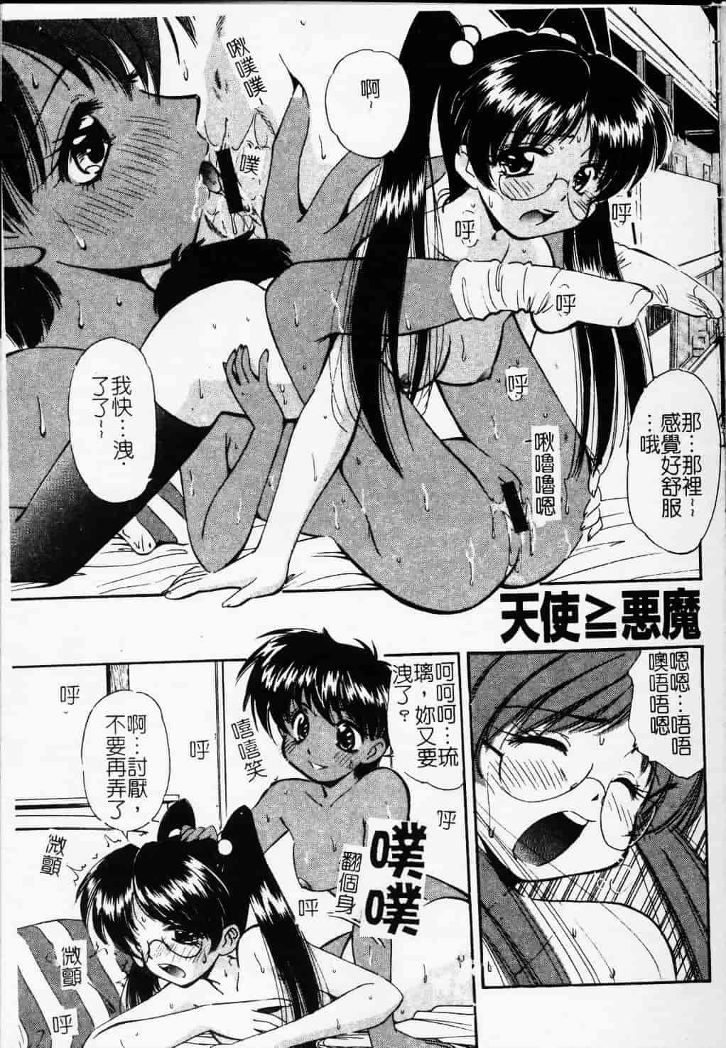 汉化版-[まるごと林檎] コレクタ ～堕ちた天使たち～_第7集