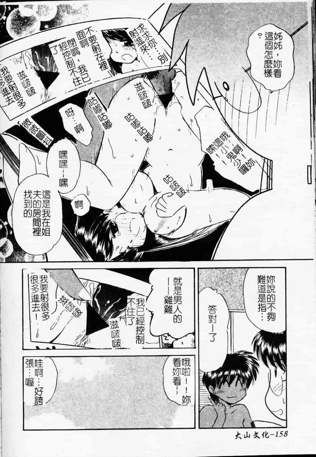 汉化版-[まるごと林檎] コレクタ ～堕ちた天使たち～_第7集