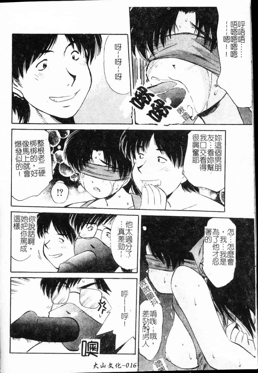 汉化版-[まるごと林檎] コレクタ ～堕ちた天使たち～_第1集