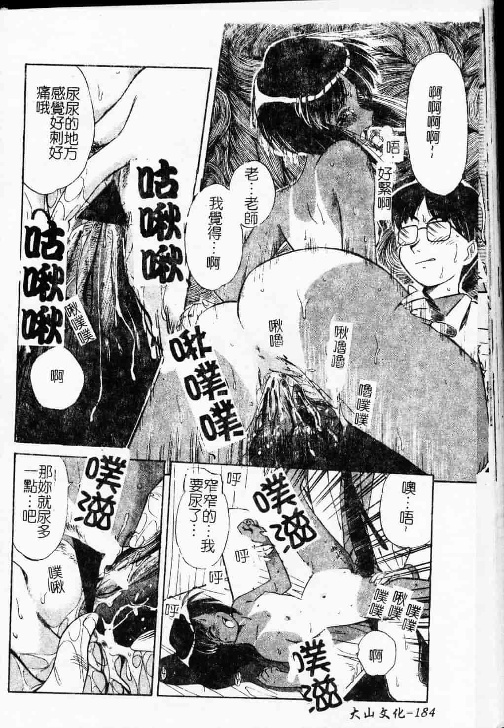 汉化版-[まるごと林檎] コレクタ ～堕ちた天使たち～_第8集