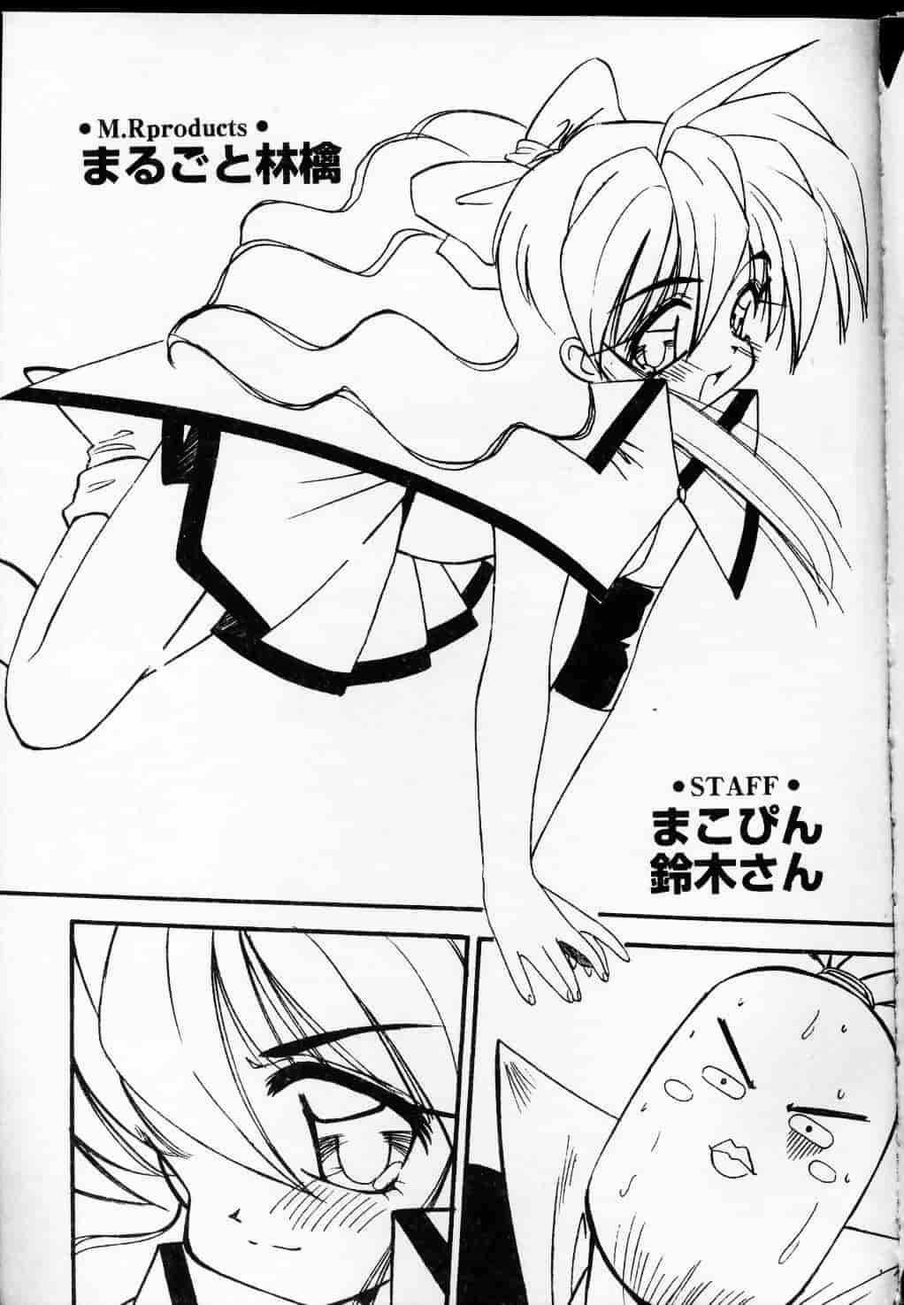 汉化版-[まるごと林檎] コレクタ ～堕ちた天使たち～_第8集