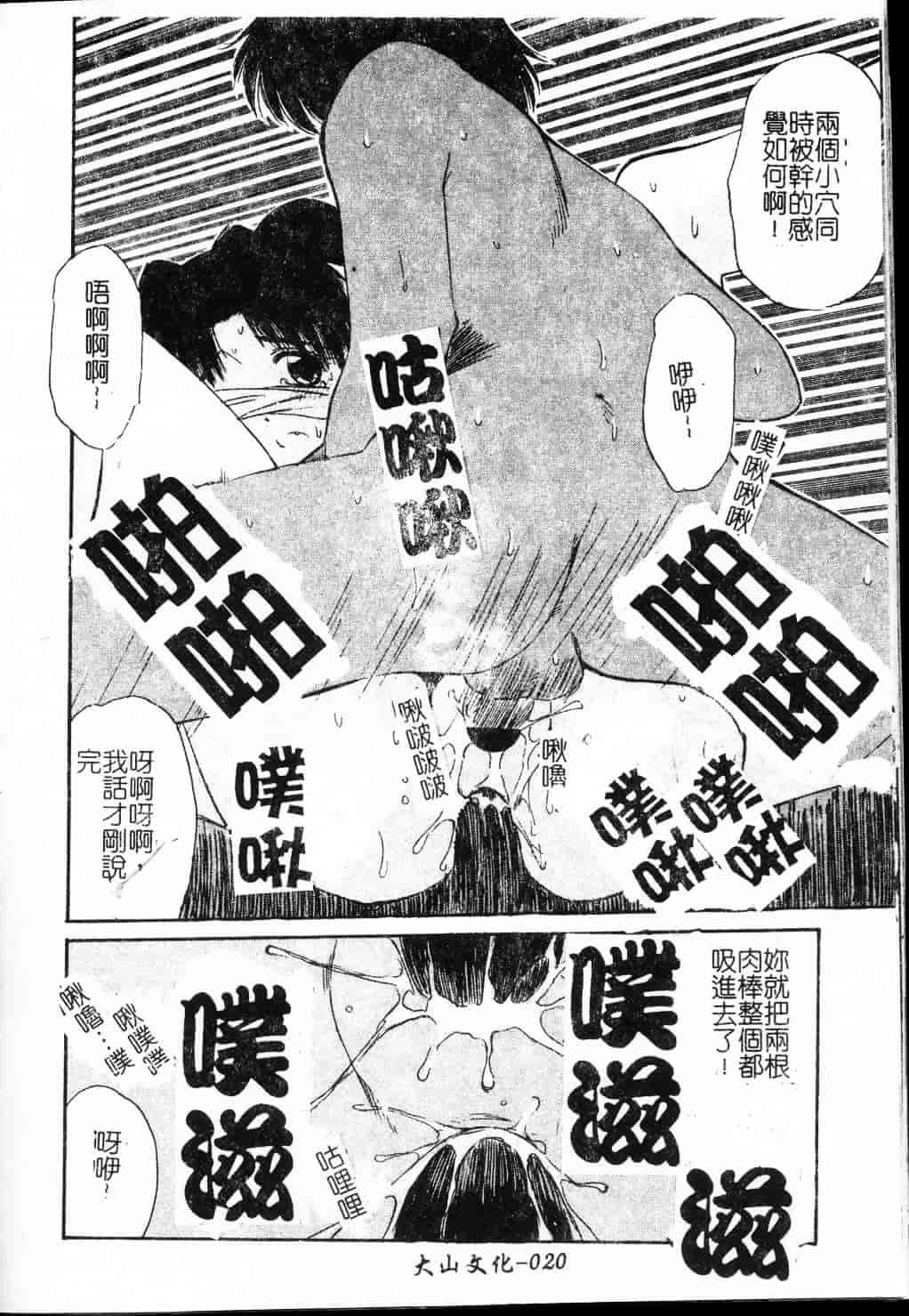 汉化版-[まるごと林檎] コレクタ ～堕ちた天使たち～_第1集