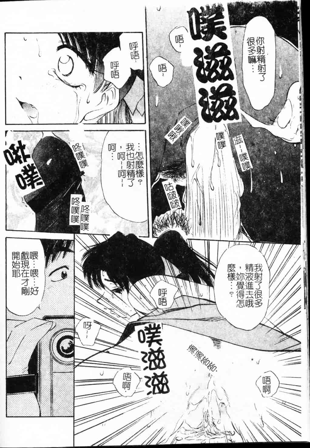 汉化版-[まるごと林檎] コレクタ ～堕ちた天使たち～_第1集