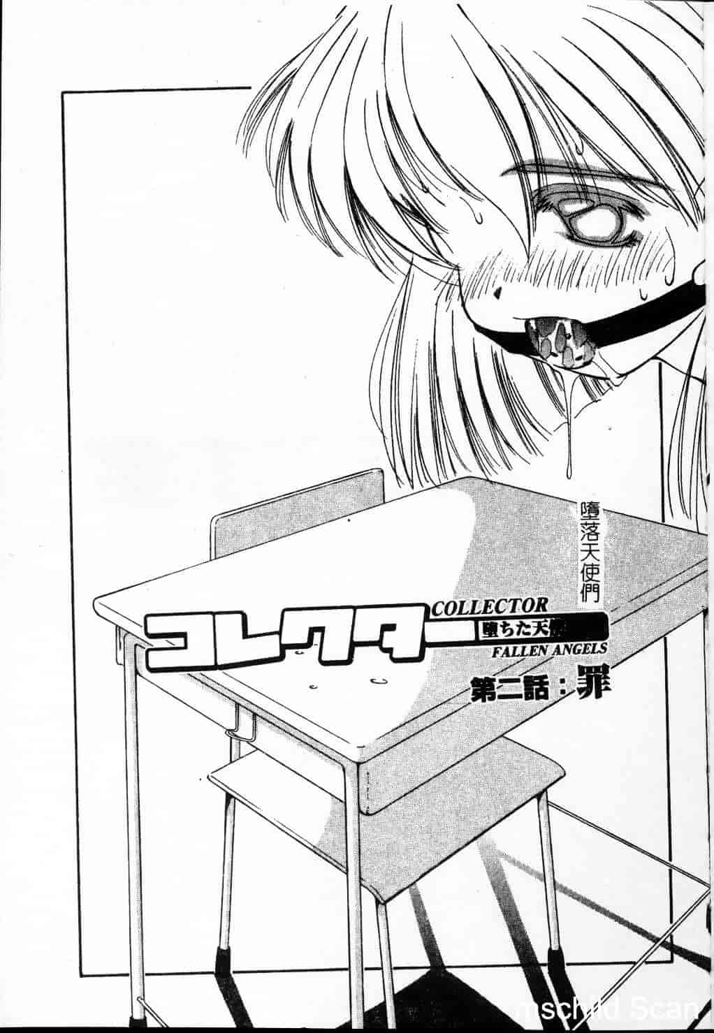 汉化版-[まるごと林檎] コレクタ ～堕ちた天使たち～_第2集
