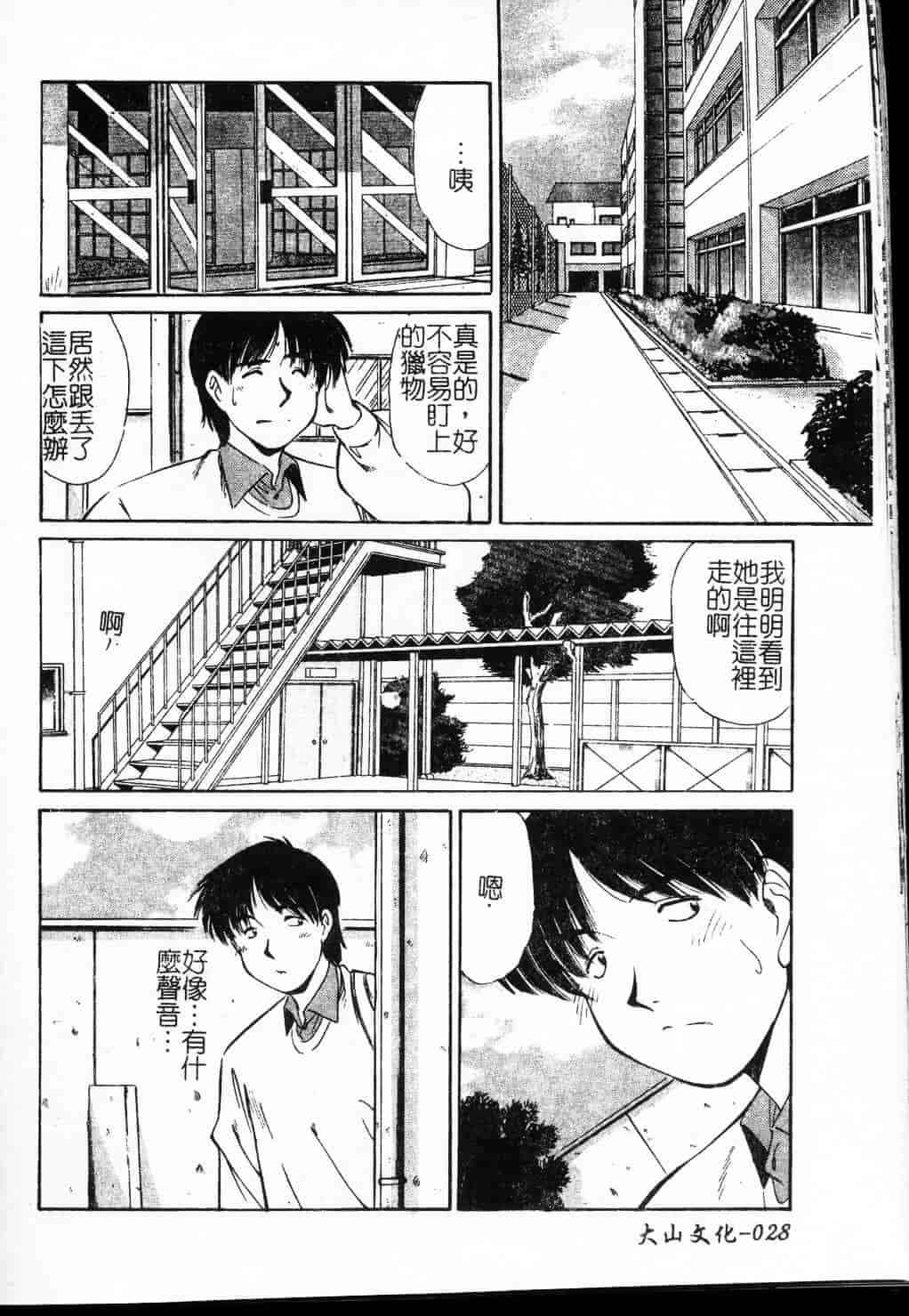 汉化版-[まるごと林檎] コレクタ ～堕ちた天使たち～_第2集