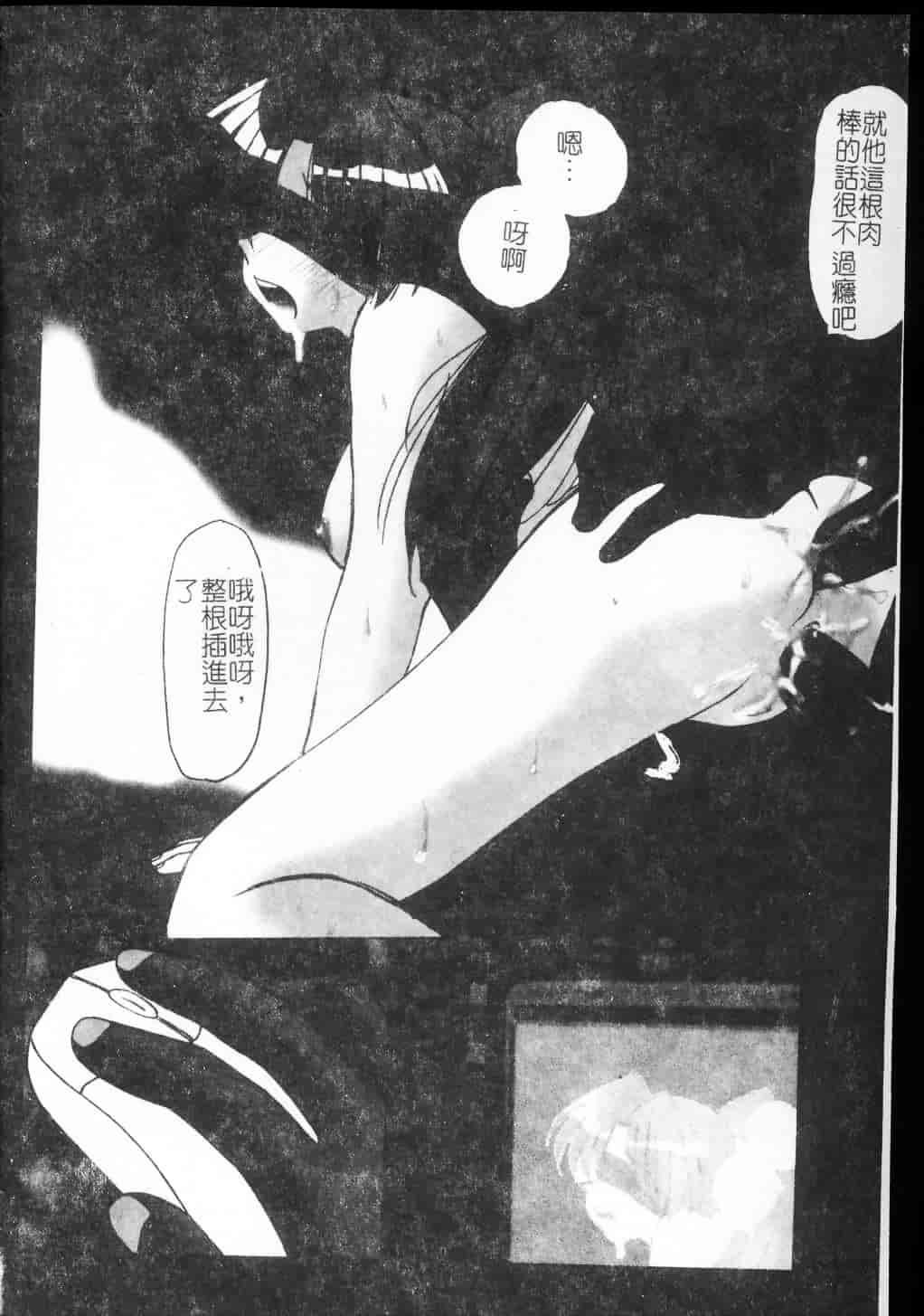 汉化版-[まるごと林檎] コレクタ ～堕ちた天使たち～_第1集