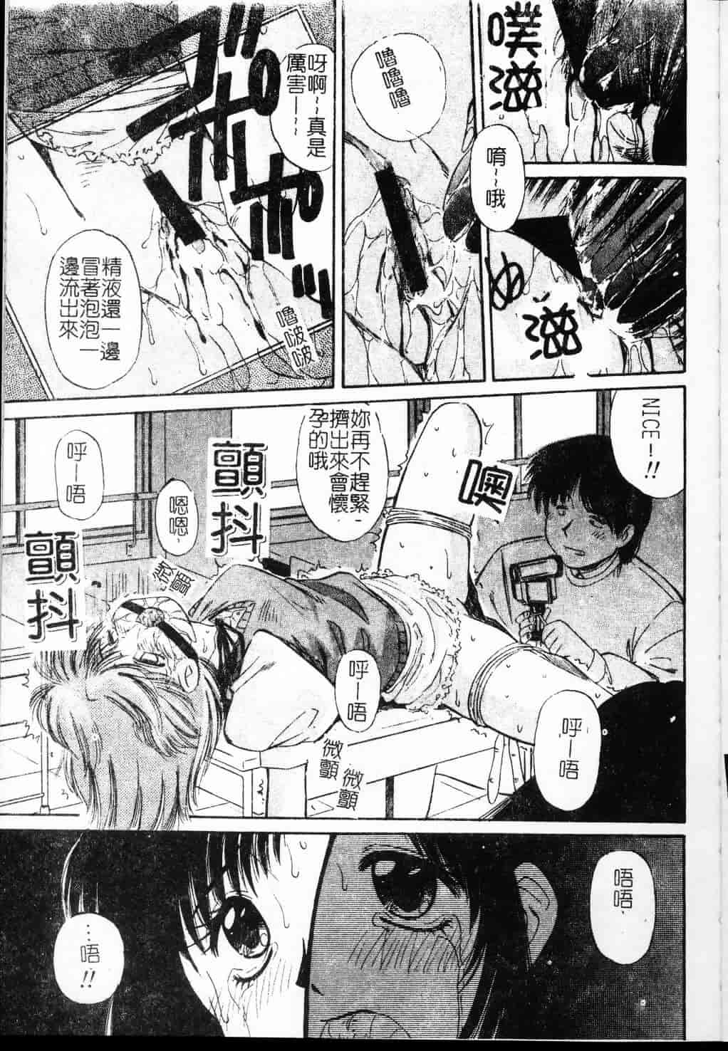 汉化版-[まるごと林檎] コレクタ ～堕ちた天使たち～_第2集