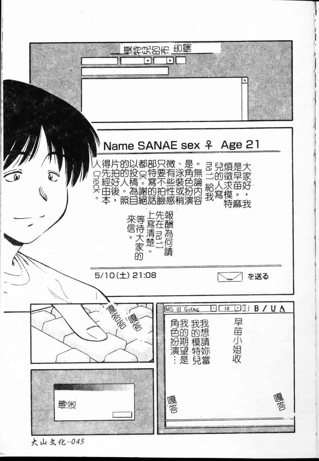 汉化版-[まるごと林檎] コレクタ ～堕ちた天使たち～_第2集