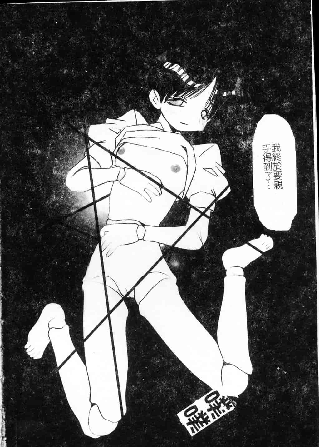 汉化版-[まるごと林檎] コレクタ ～堕ちた天使たち～_第1集
